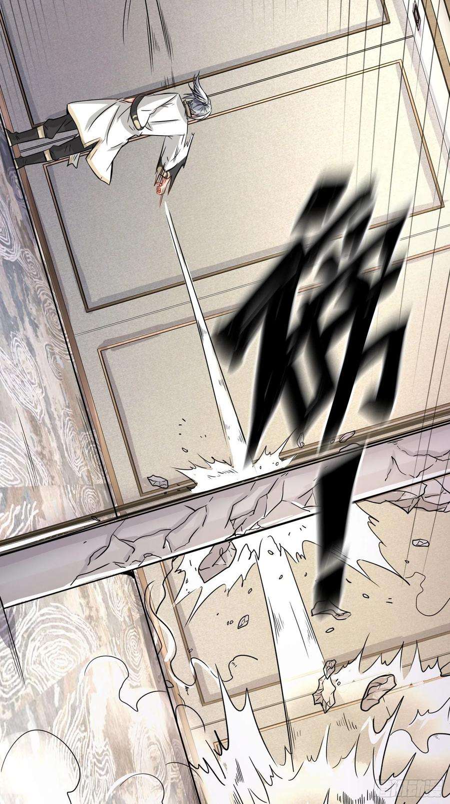 祖师出山22话 底线