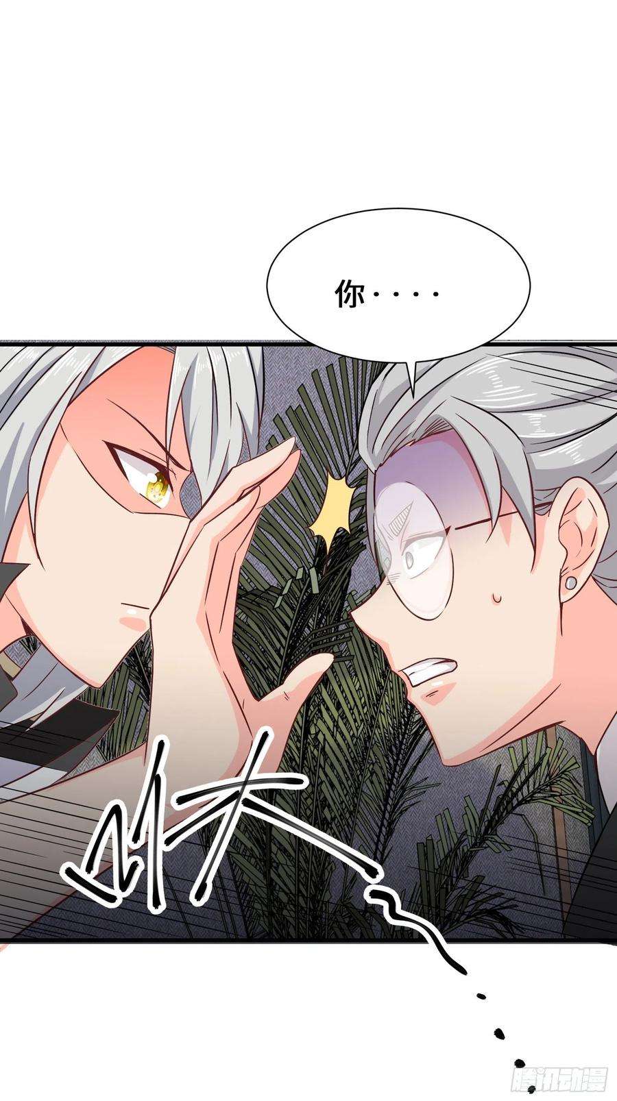祖师出山22话 底线
