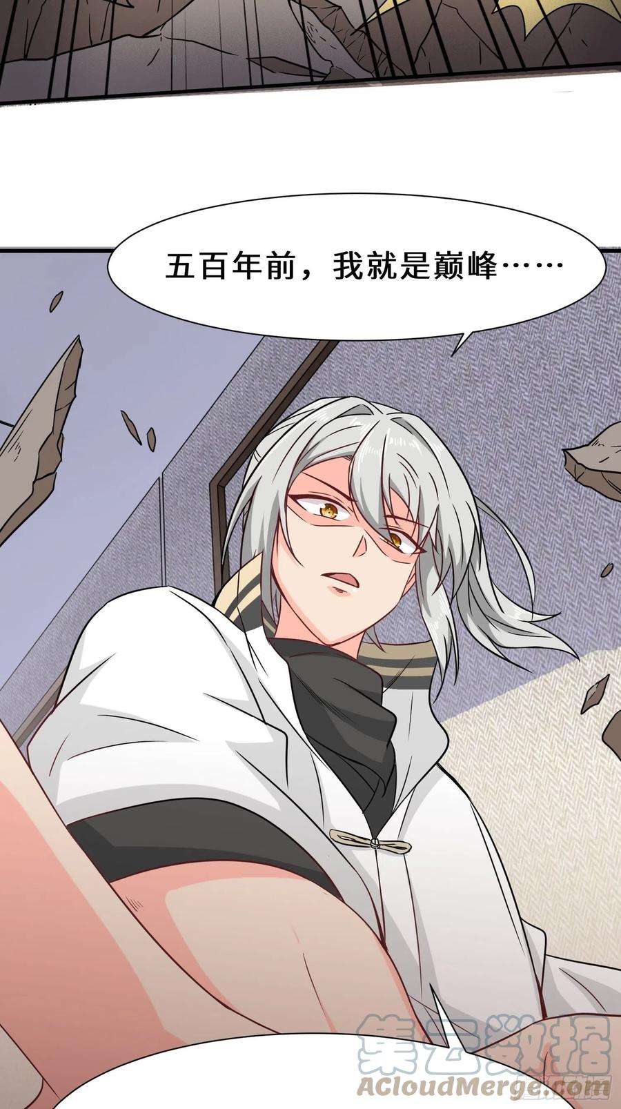 祖师出山22话 底线
