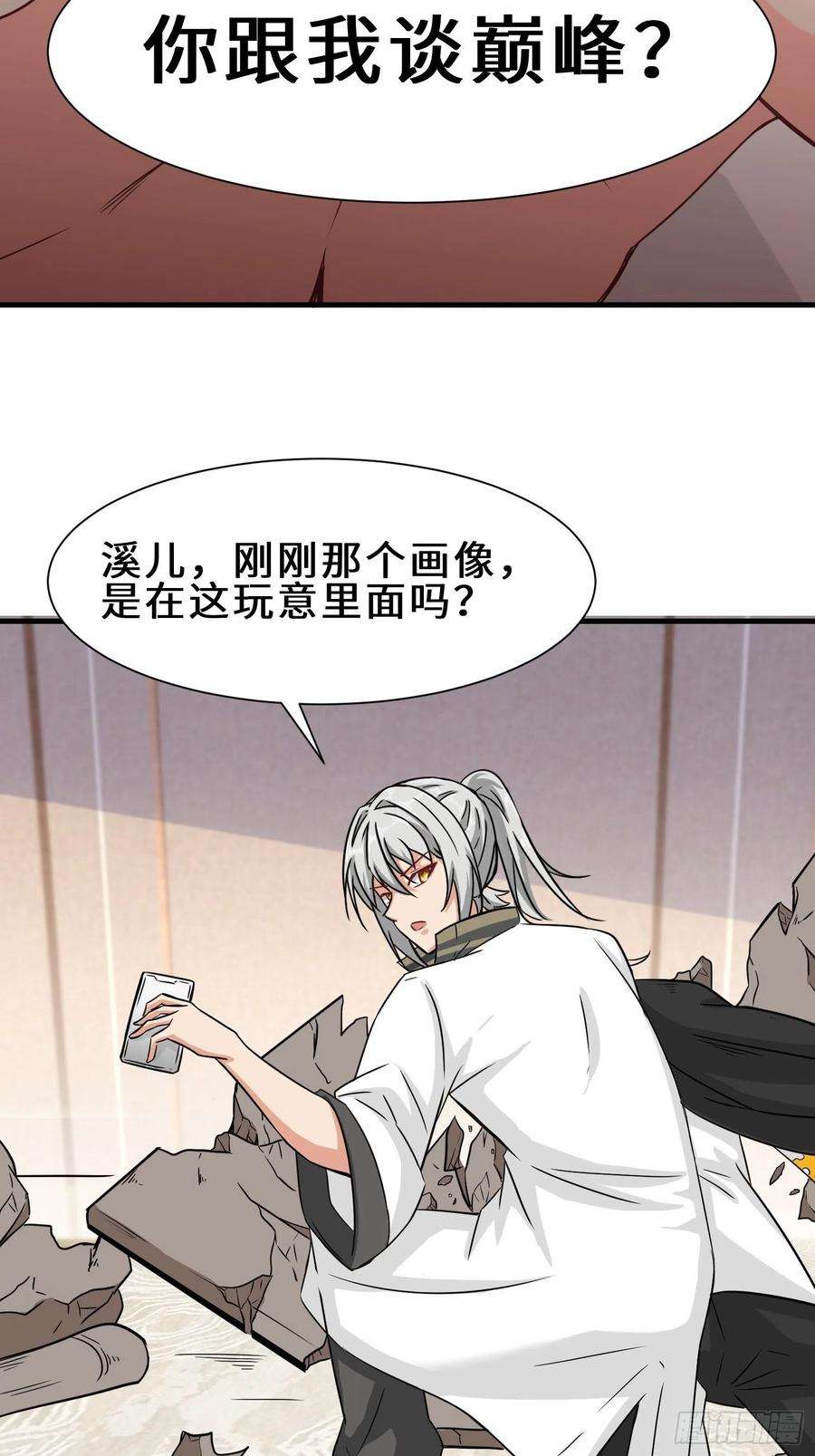 祖师出山22话 底线