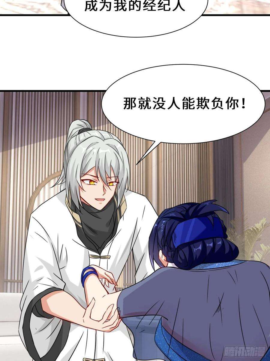 祖师出山22话 底线