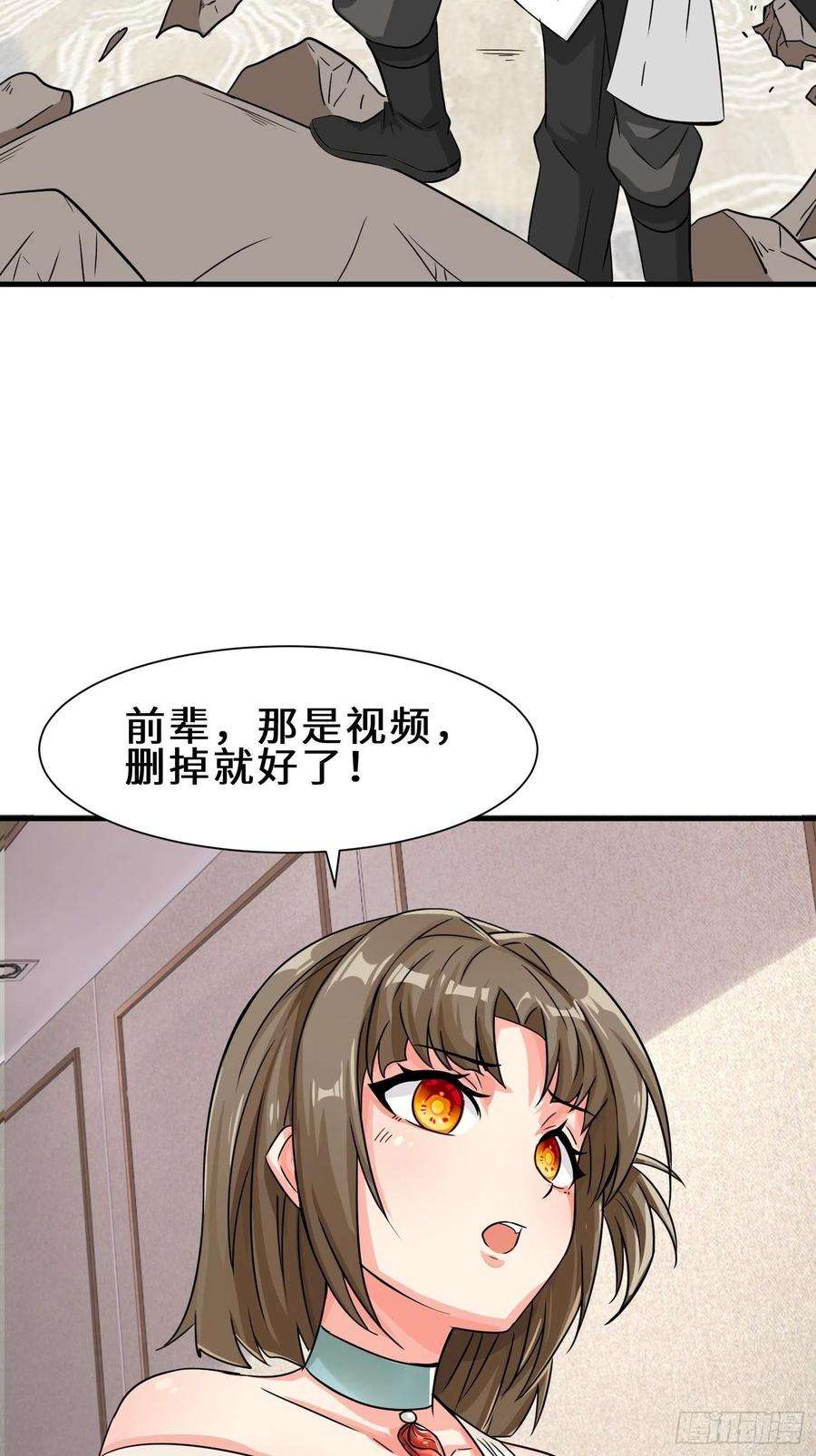 祖师出山22话 底线