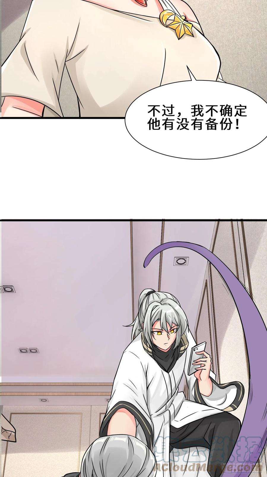 祖师出山22话 底线