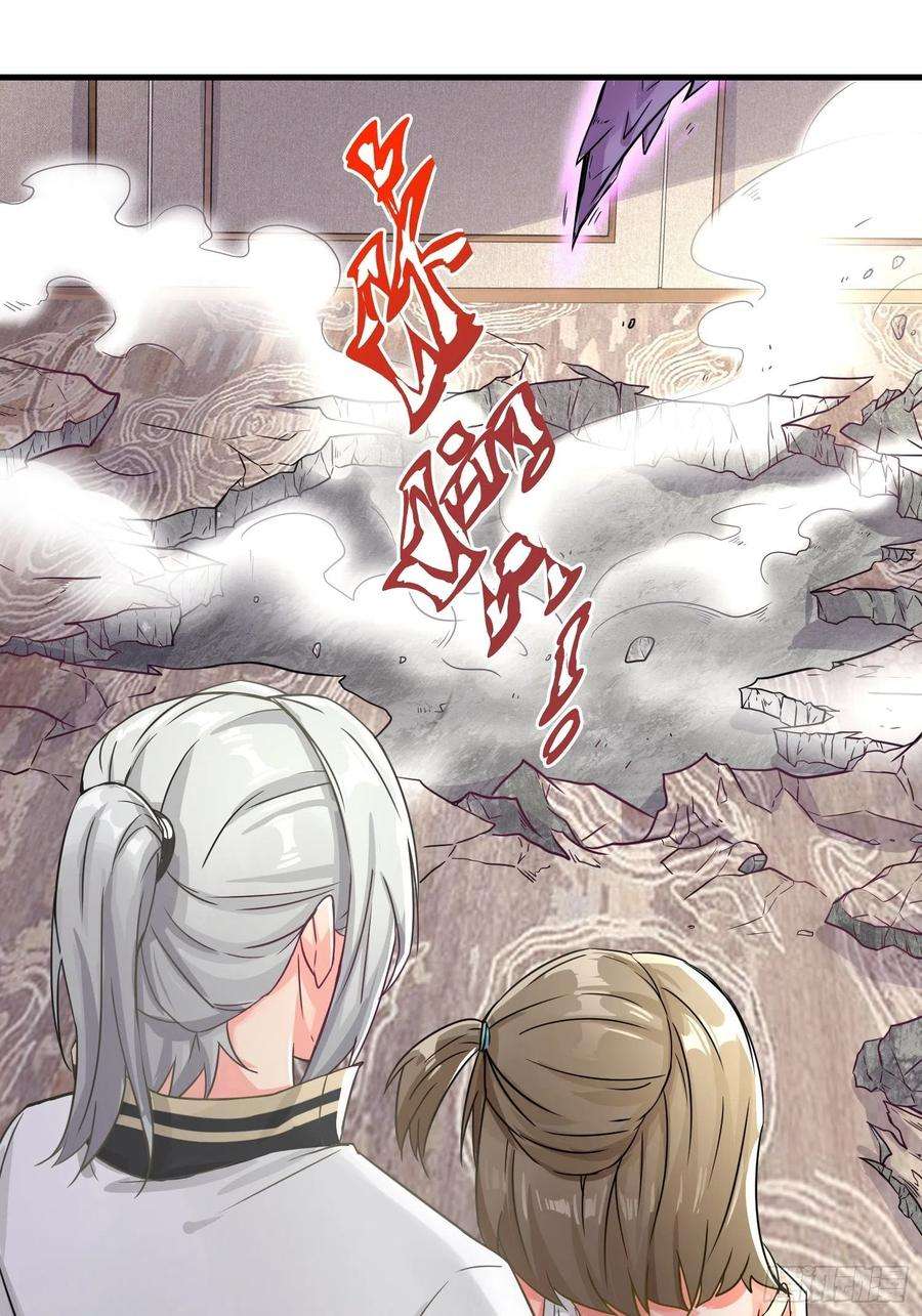 祖师出山23话 不是人类