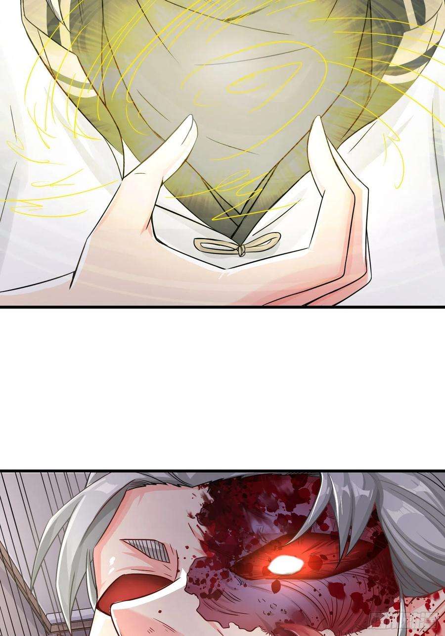 祖师出山23话 不是人类