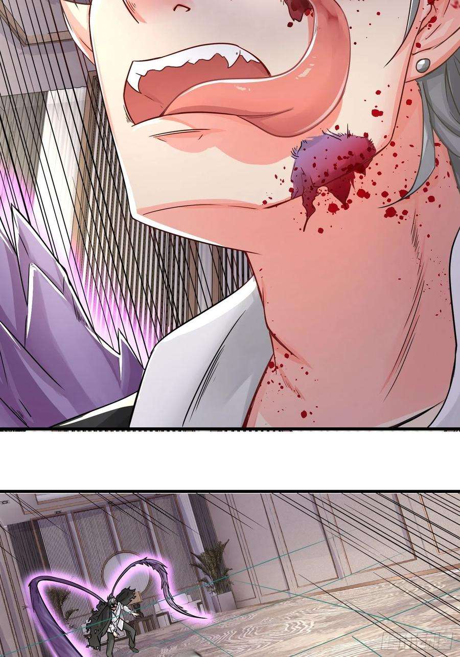 祖师出山23话 不是人类