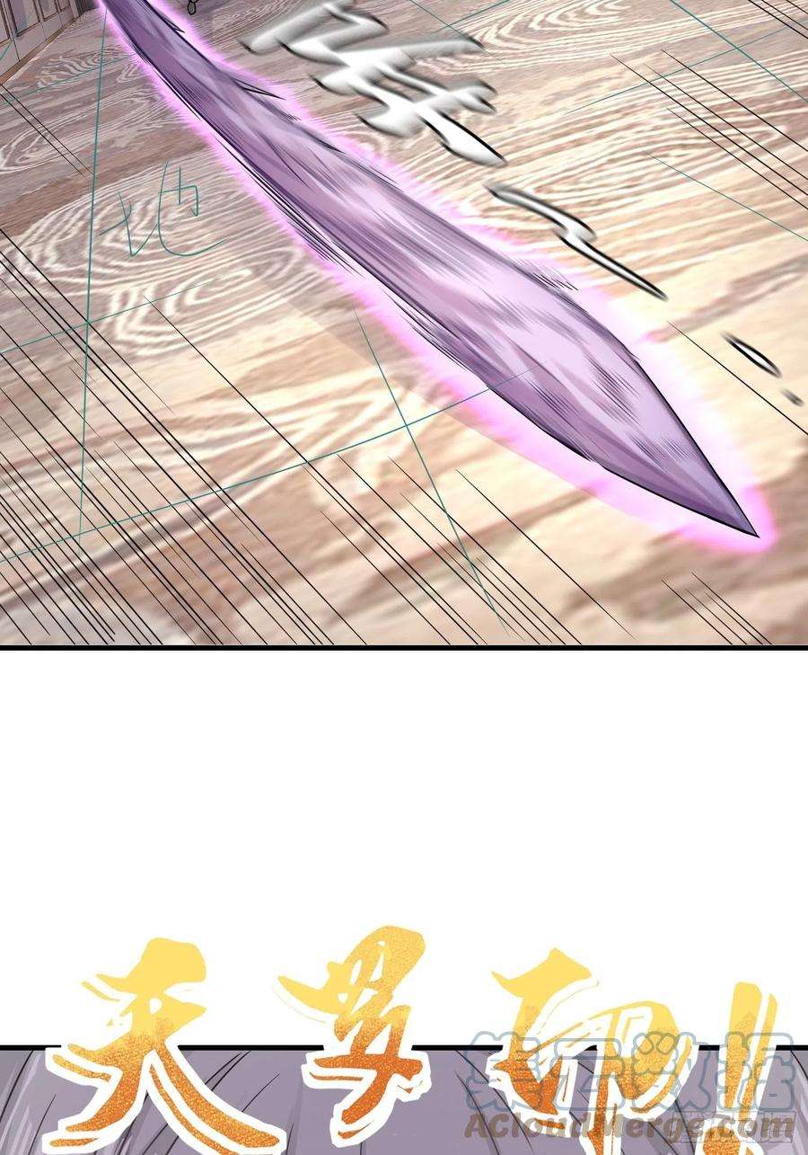 祖师出山23话 不是人类