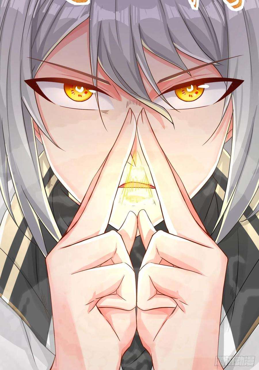 祖师出山23话 不是人类