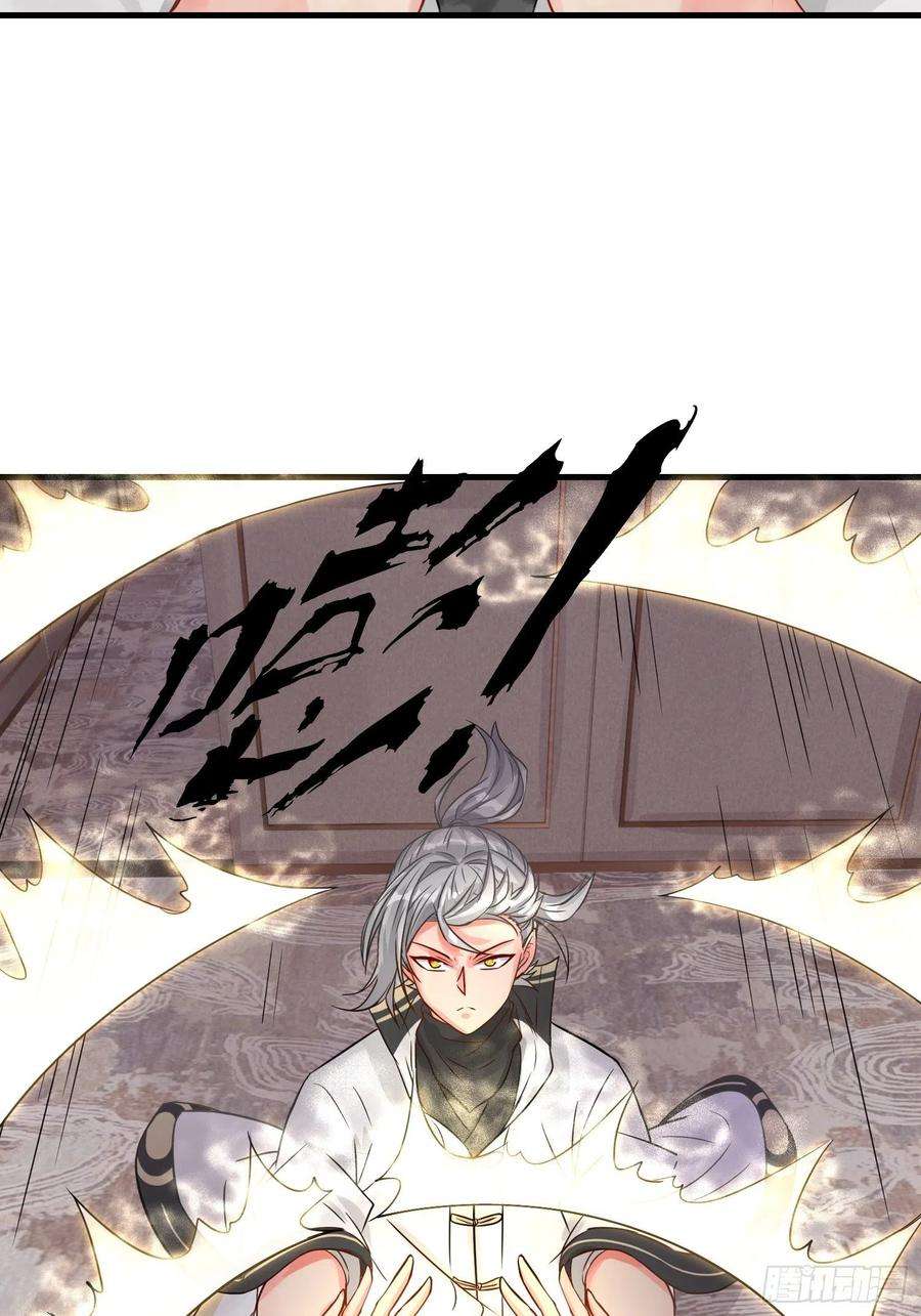 祖师出山23话 不是人类