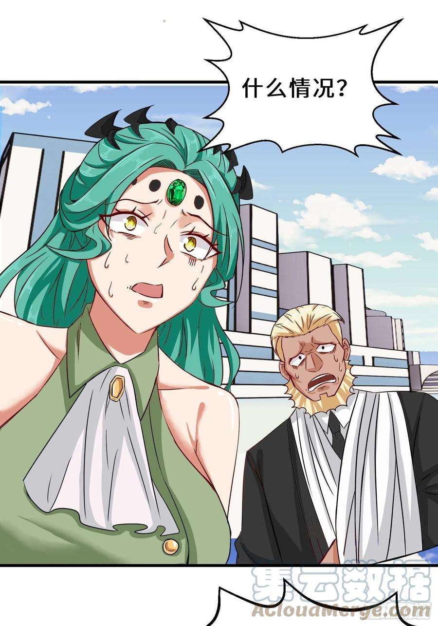 祖师出山23话 不是人类