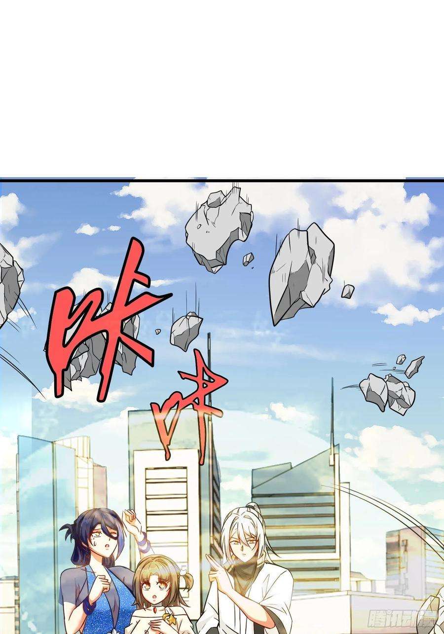 祖师出山23话 不是人类