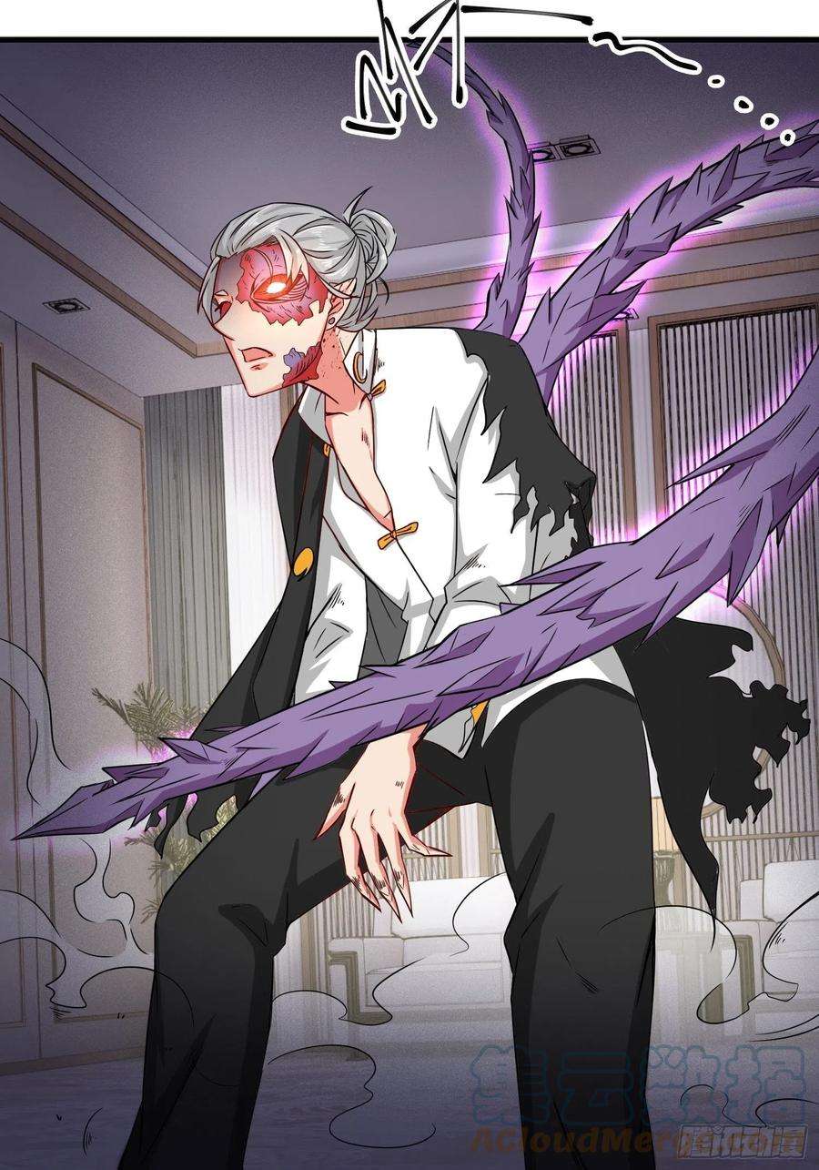 祖师出山23话 不是人类