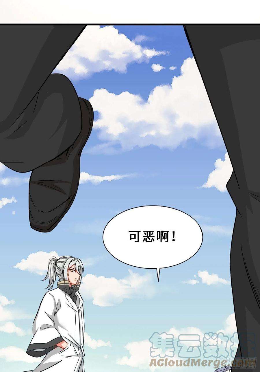 祖师出山23话 不是人类