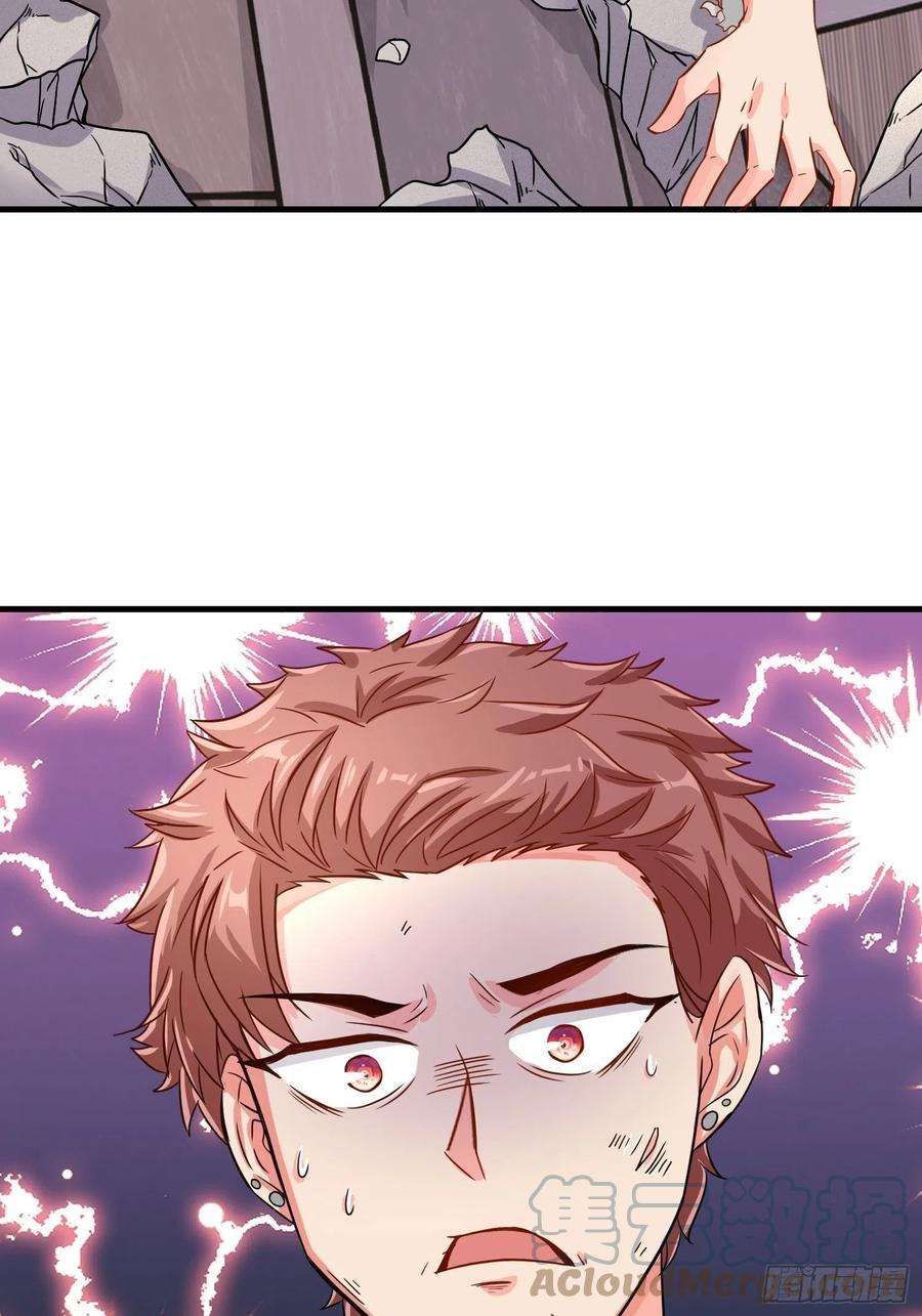 祖师出山23话 不是人类