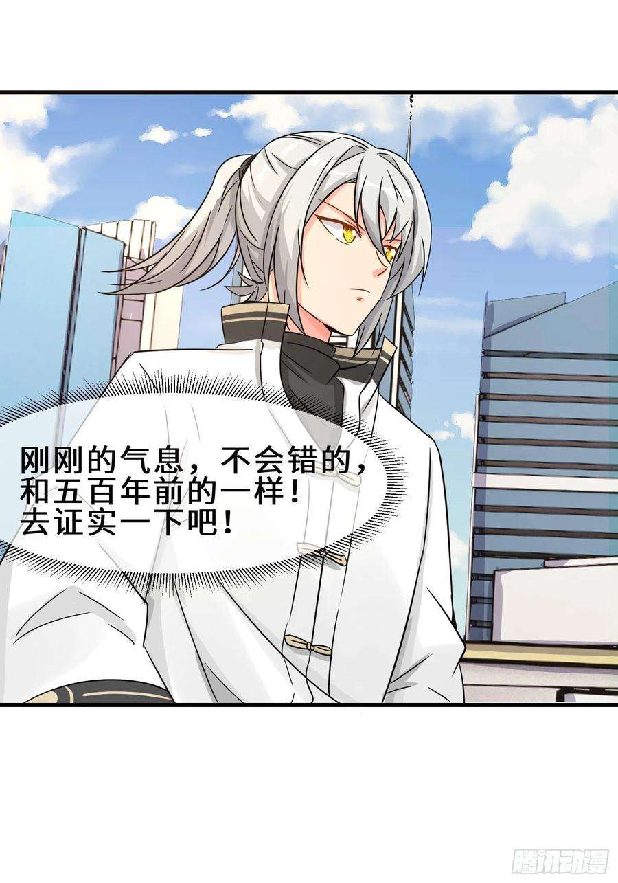 祖师出山23话 不是人类