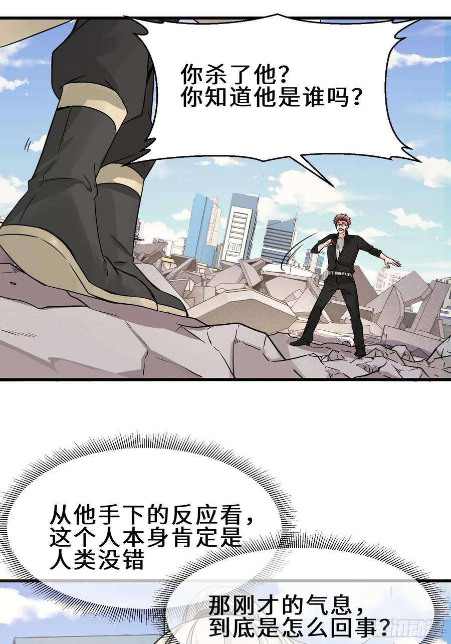 祖师出山23话 不是人类
