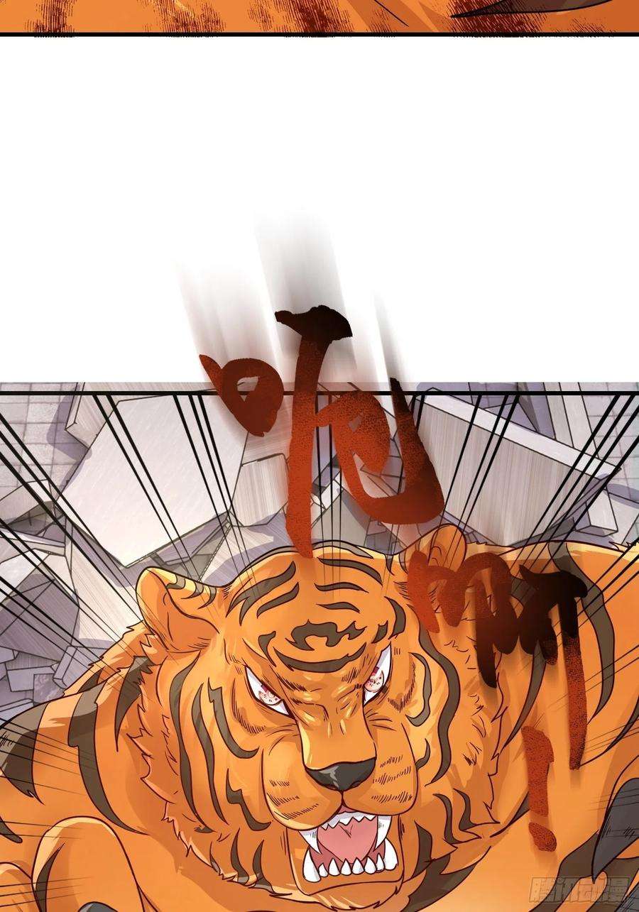 祖师出山23话 不是人类