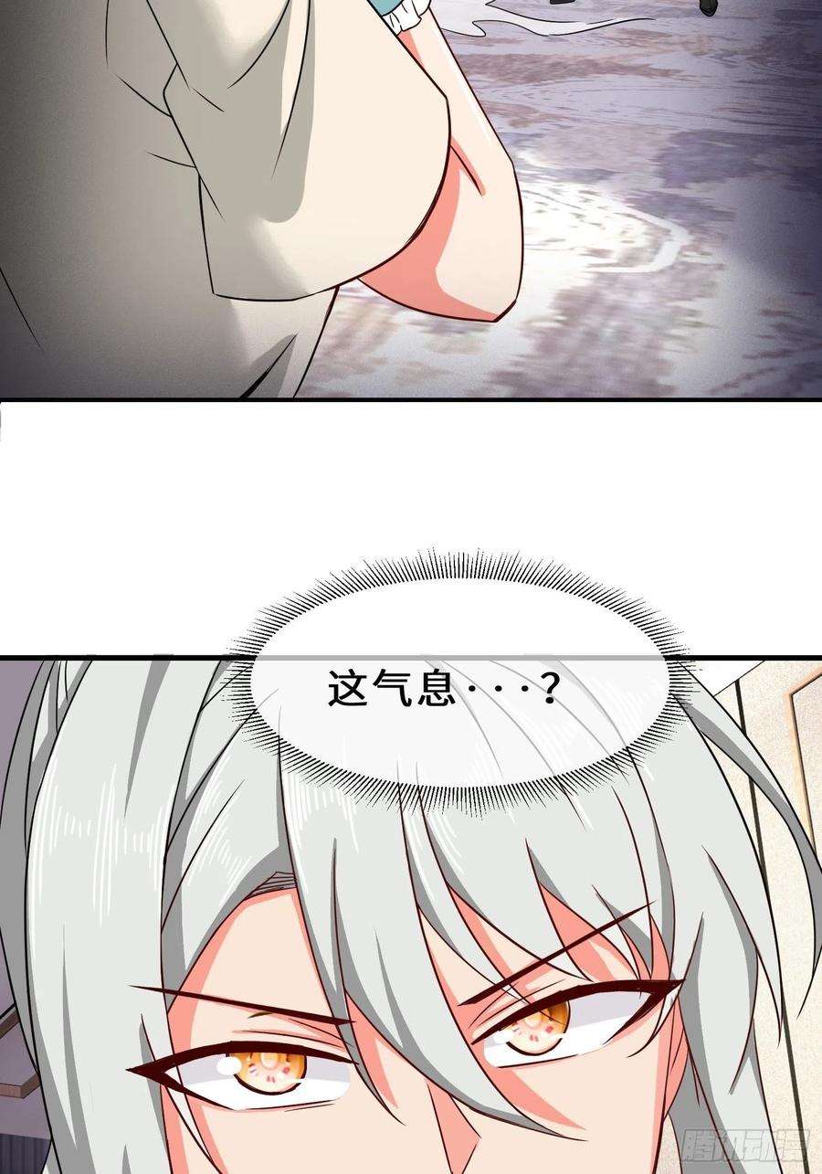 祖师出山23话 不是人类