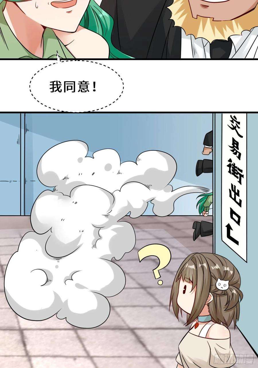 祖师出山23话 不是人类