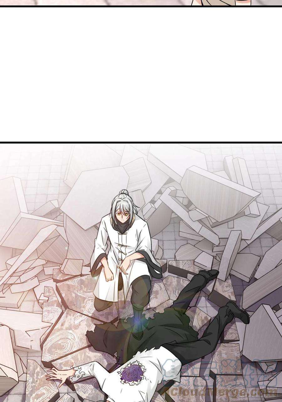 祖师出山23话 不是人类