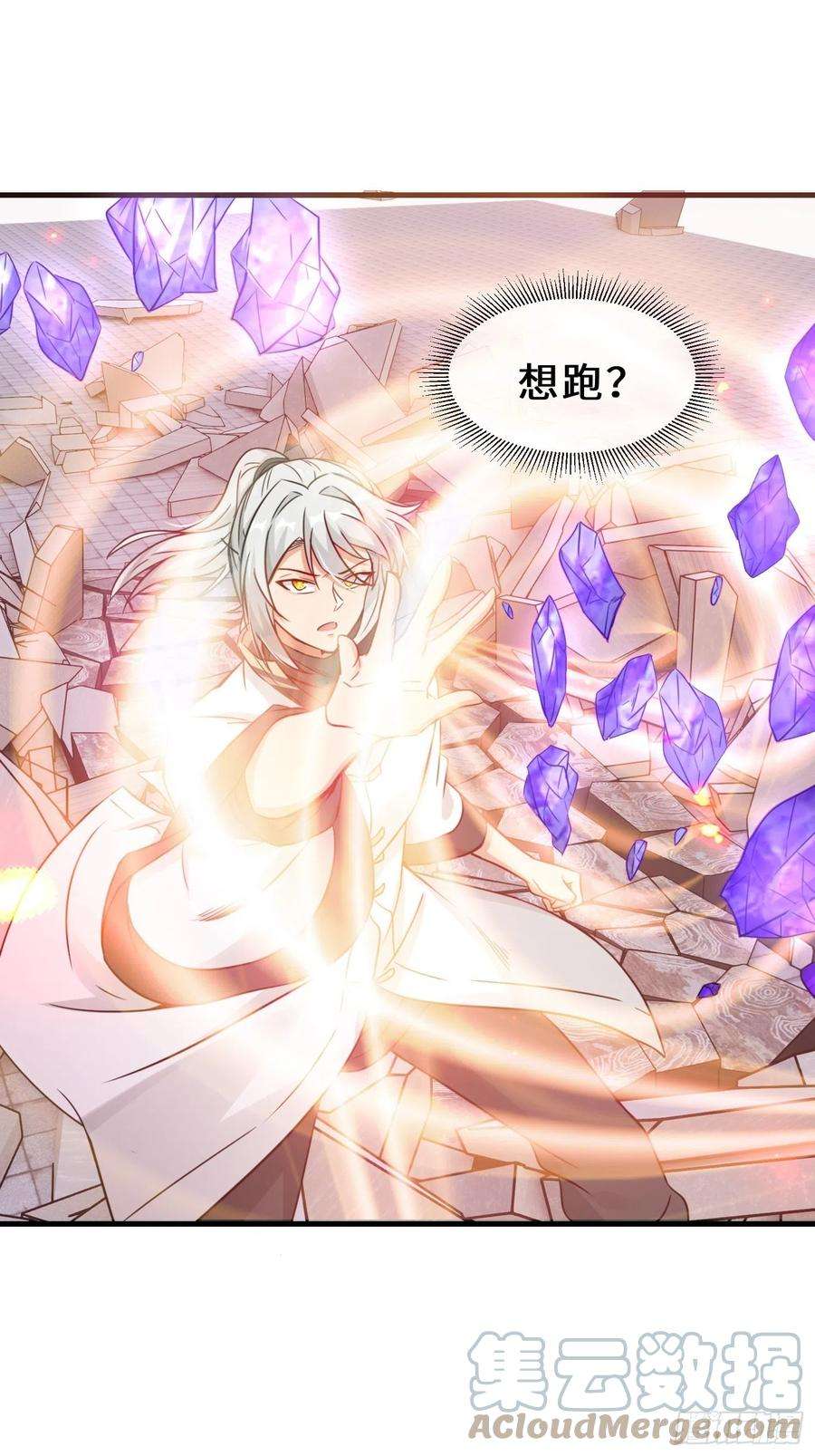 祖师出山23话 不是人类