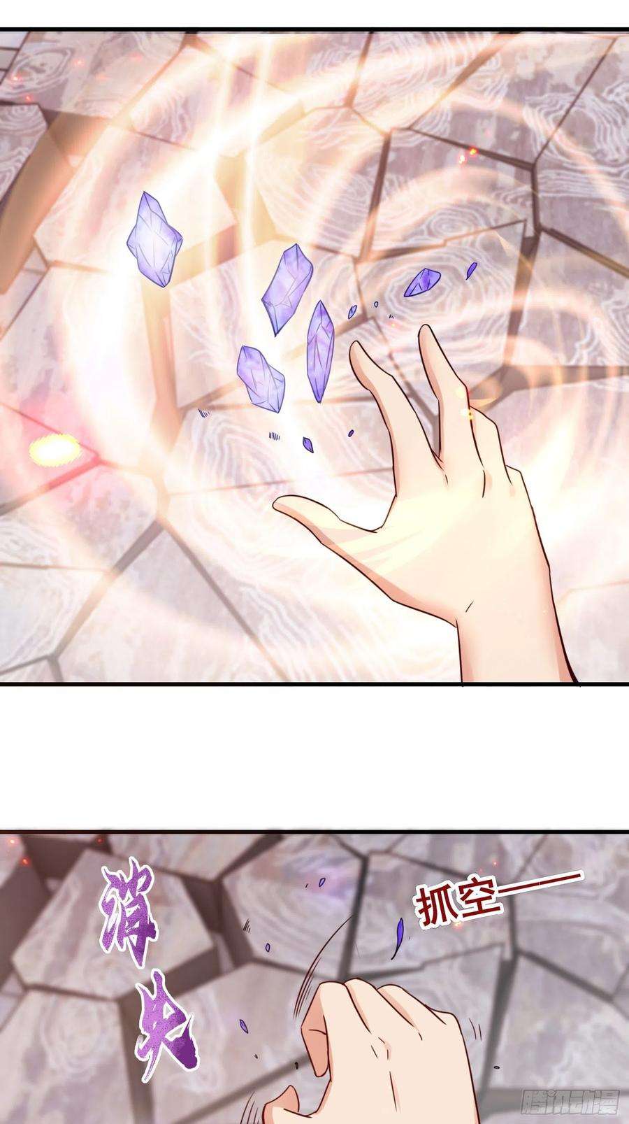 祖师出山23话 不是人类