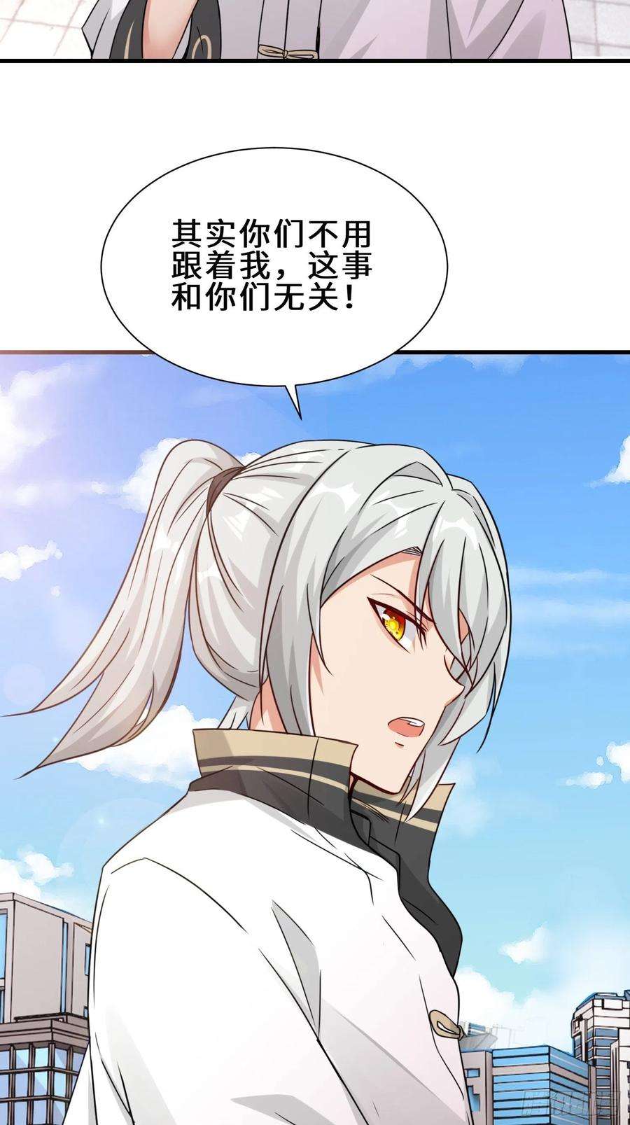祖师出山23话 不是人类