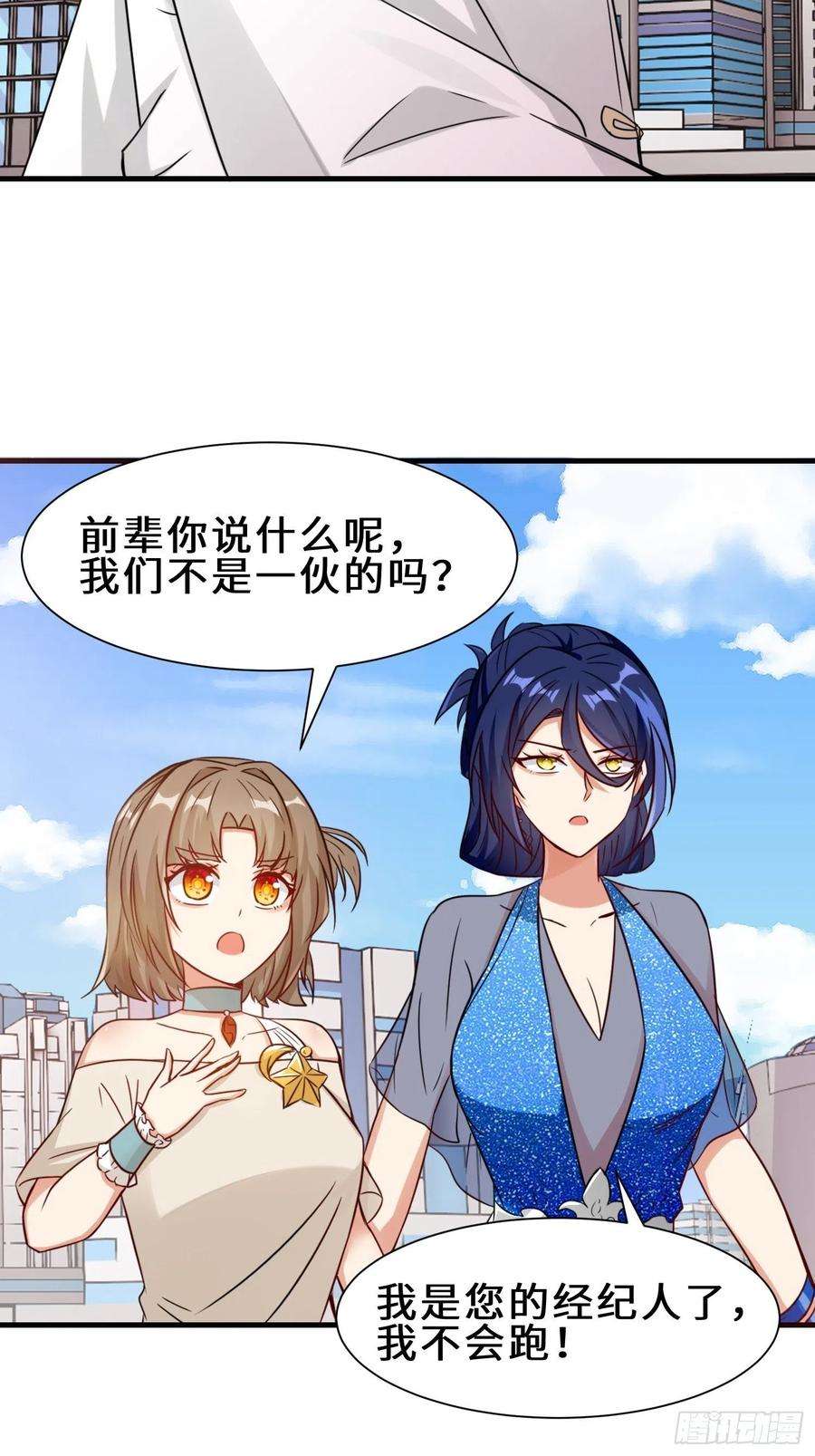 祖师出山23话 不是人类