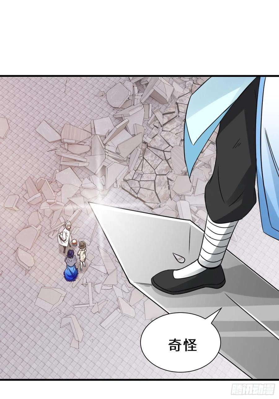 祖师出山23话 不是人类