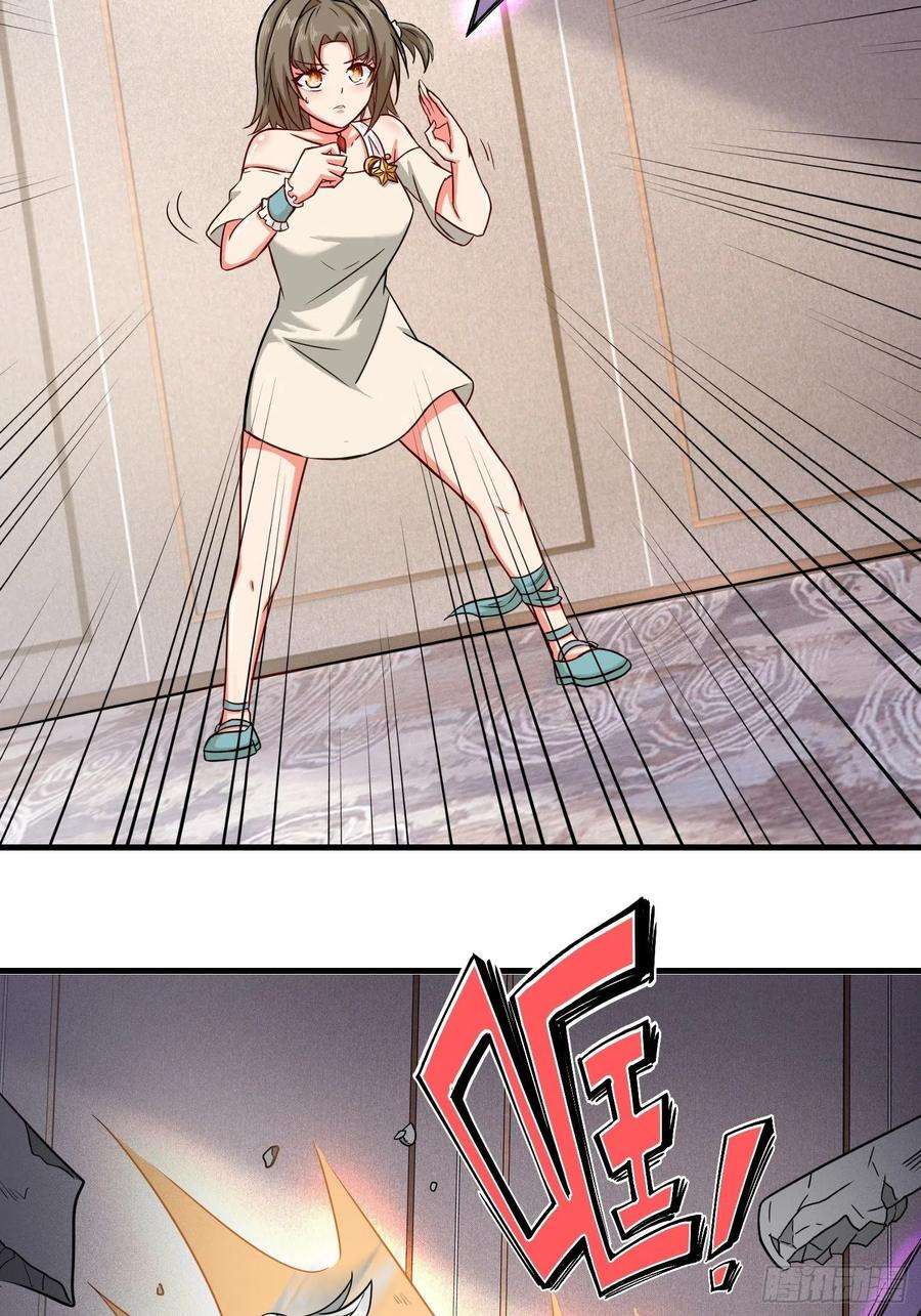 祖师出山23话 不是人类