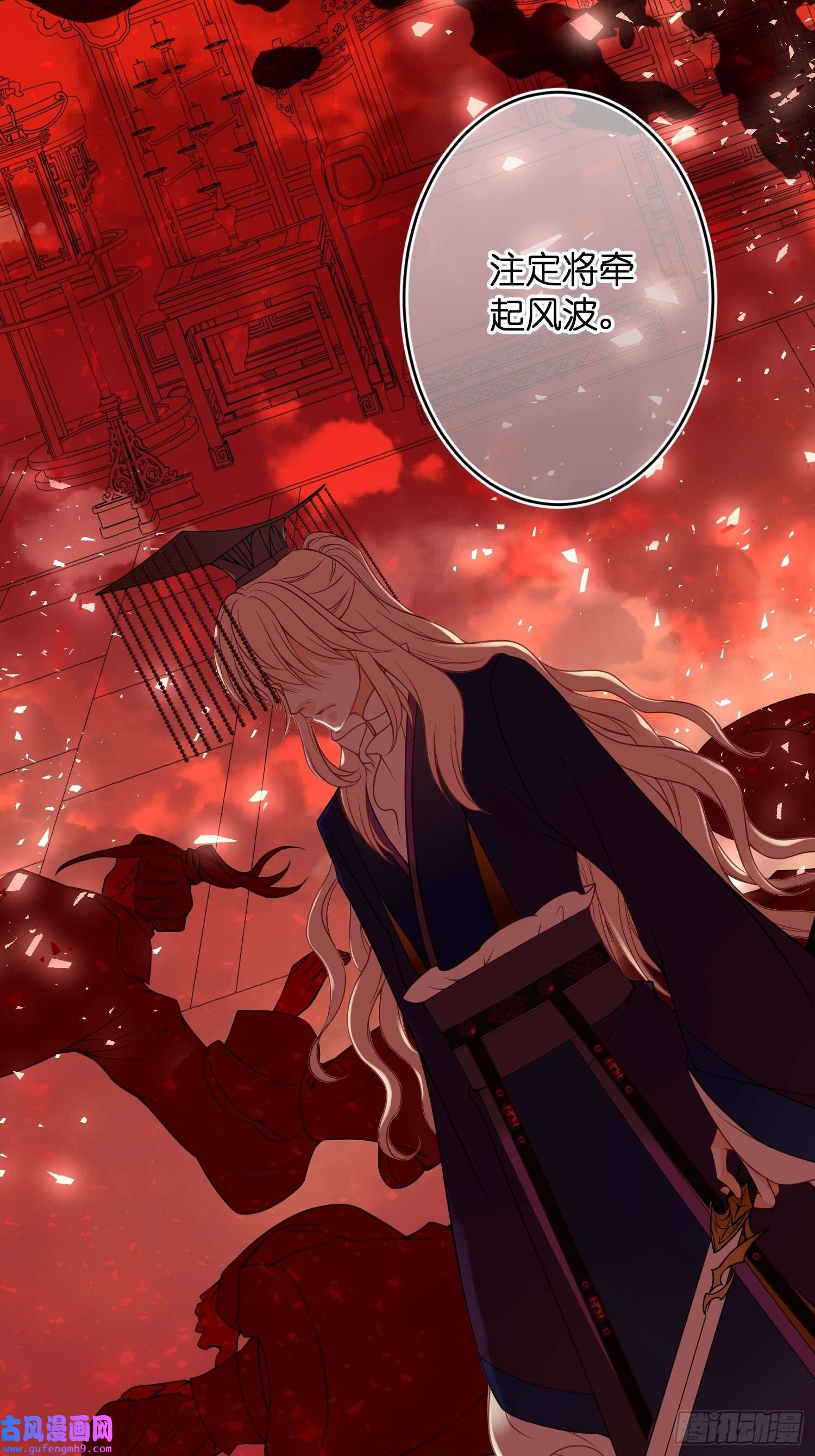 仙女保镖不讲武德序章 我要成为皇后