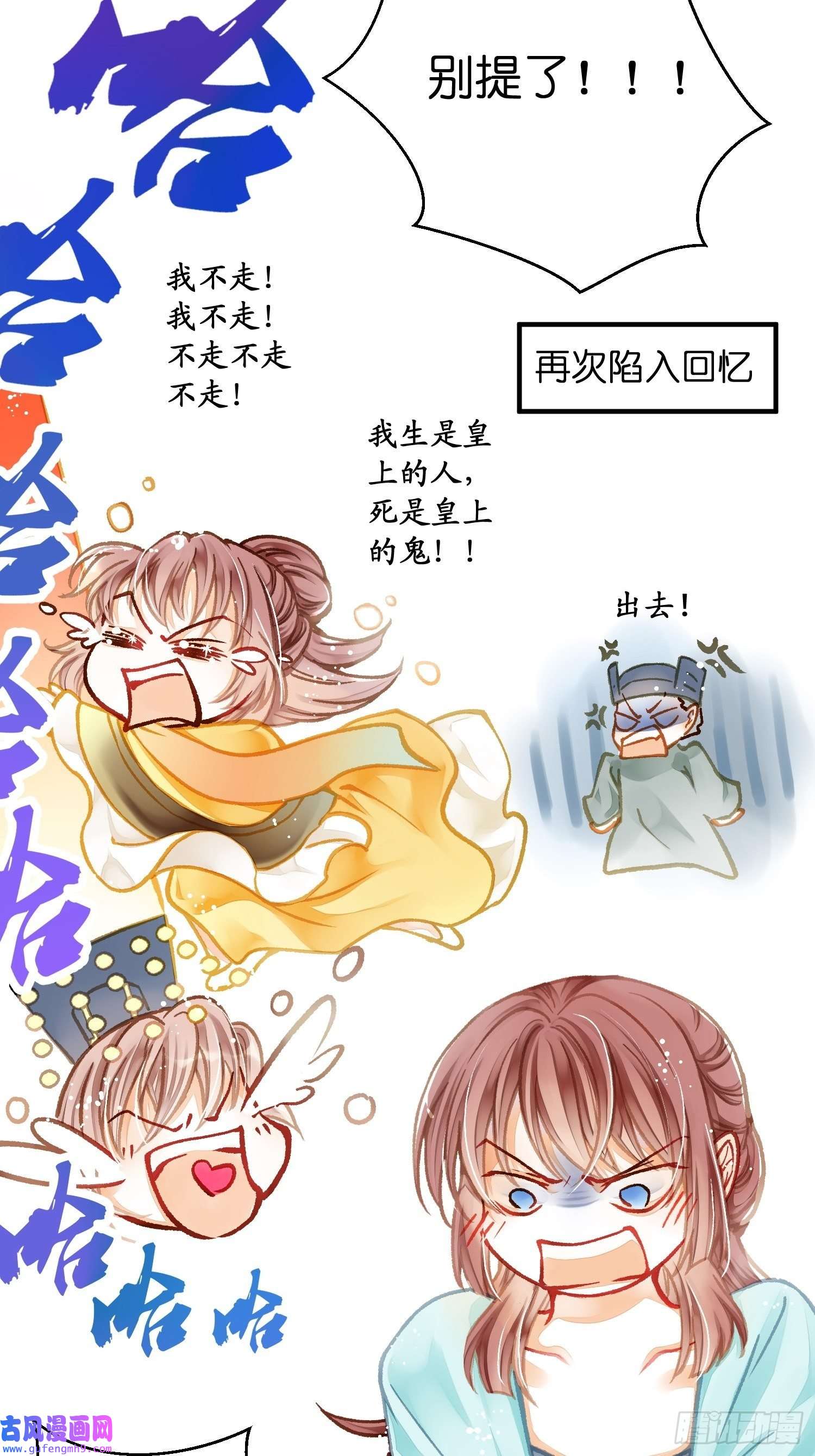 仙女保镖不讲武德第1话 宫斗败在了开头