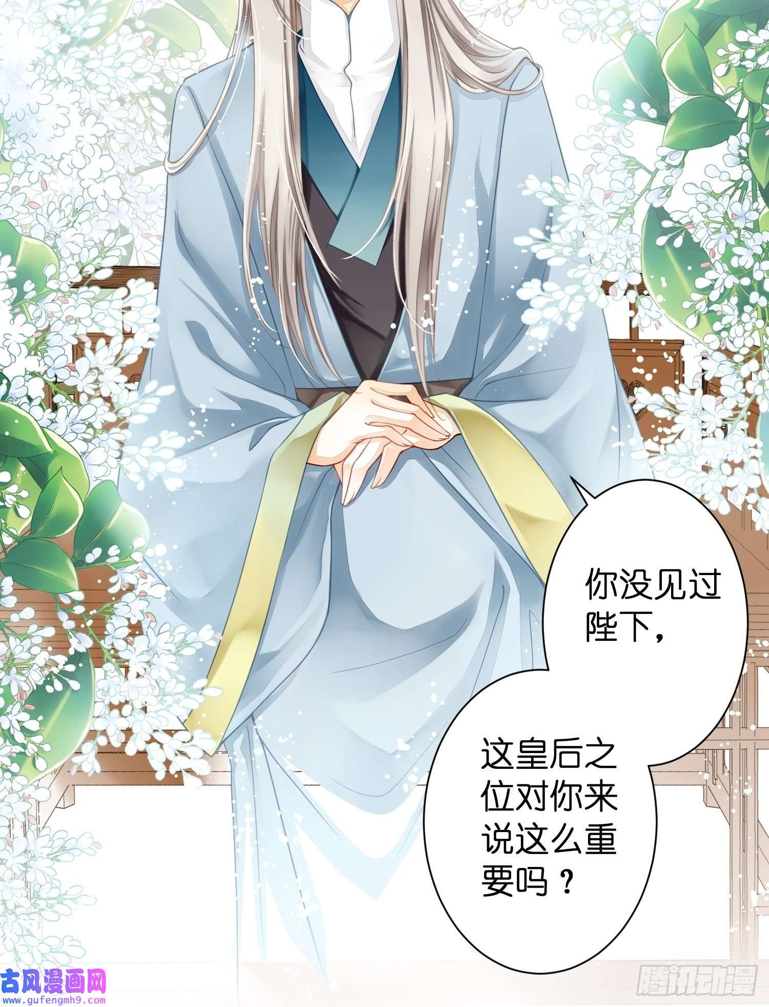 仙女保镖不讲武德第1话 宫斗败在了开头