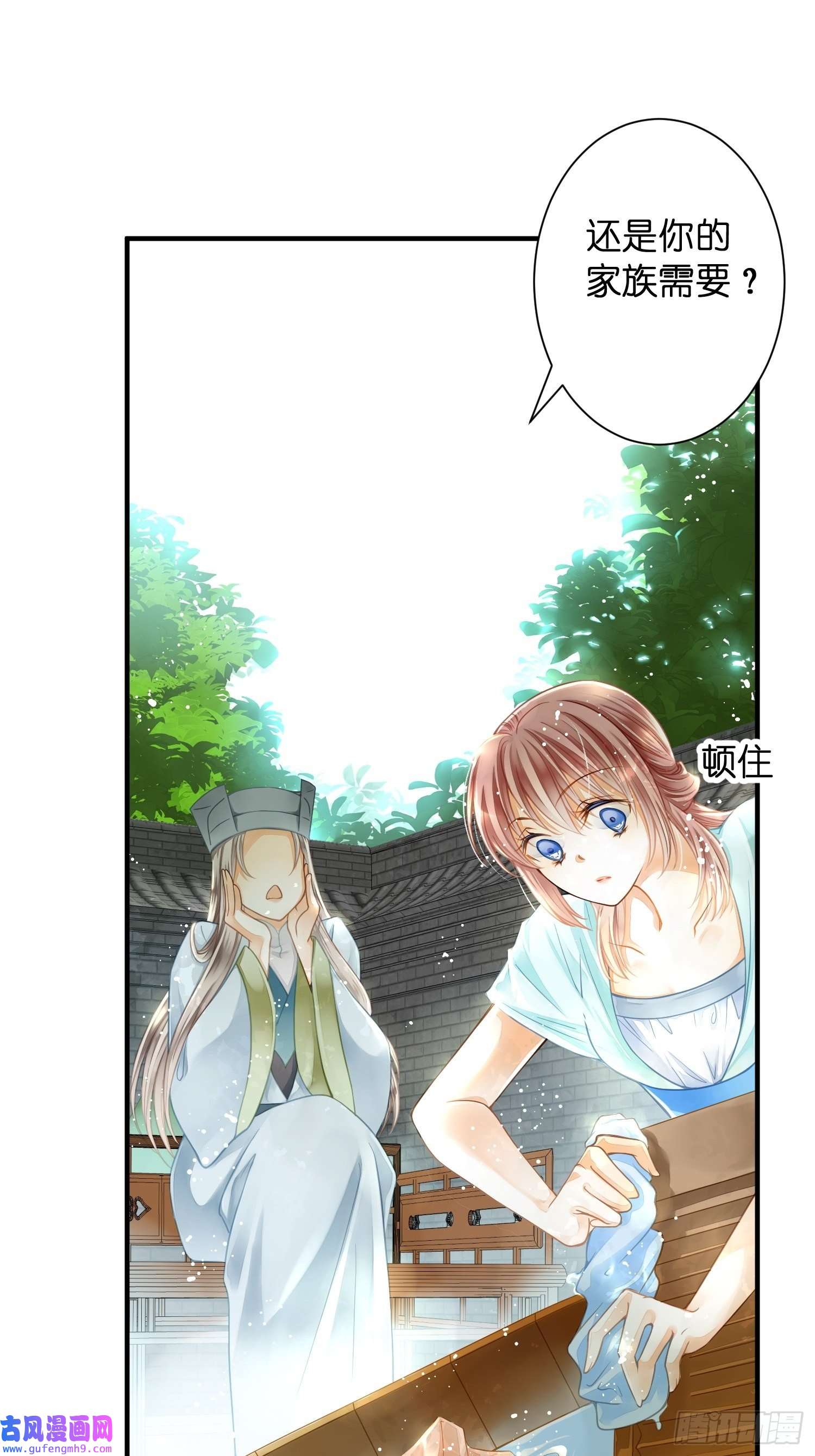 仙女保镖不讲武德第1话 宫斗败在了开头