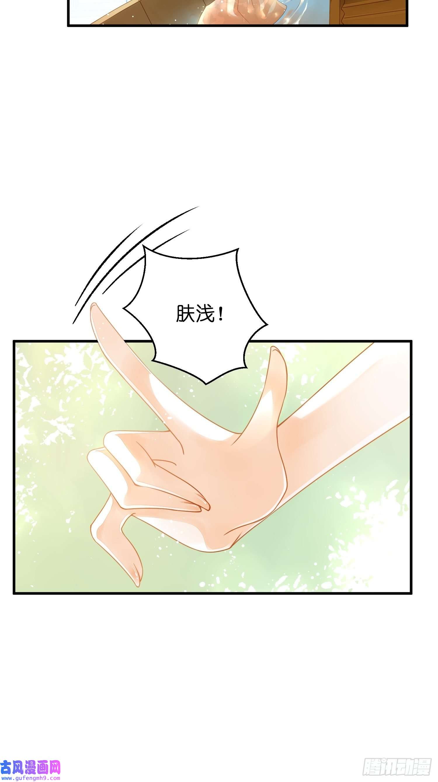 仙女保镖不讲武德第1话 宫斗败在了开头