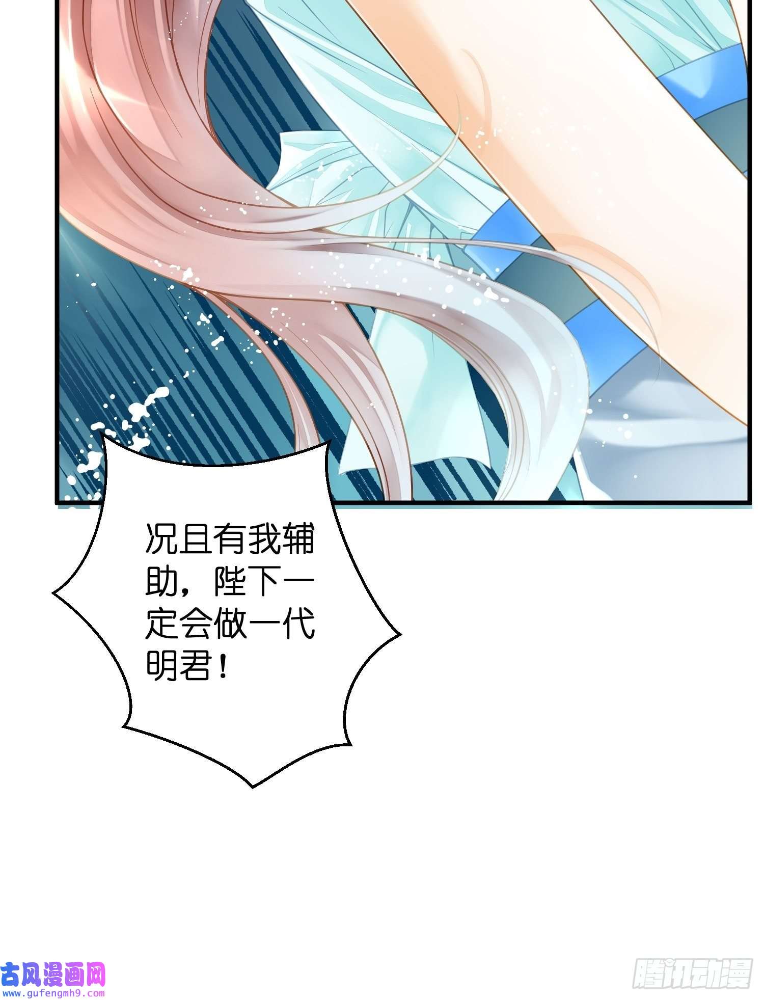 仙女保镖不讲武德第1话 宫斗败在了开头