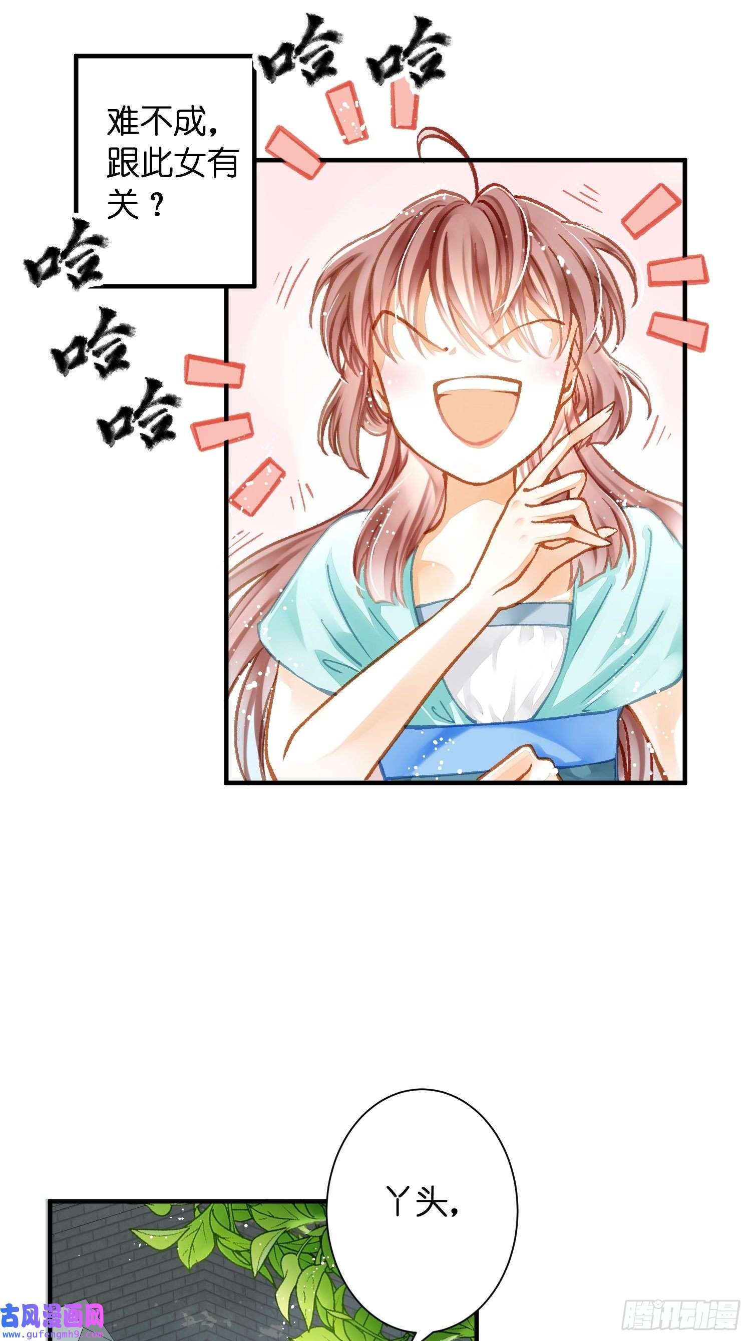 仙女保镖不讲武德第1话 宫斗败在了开头