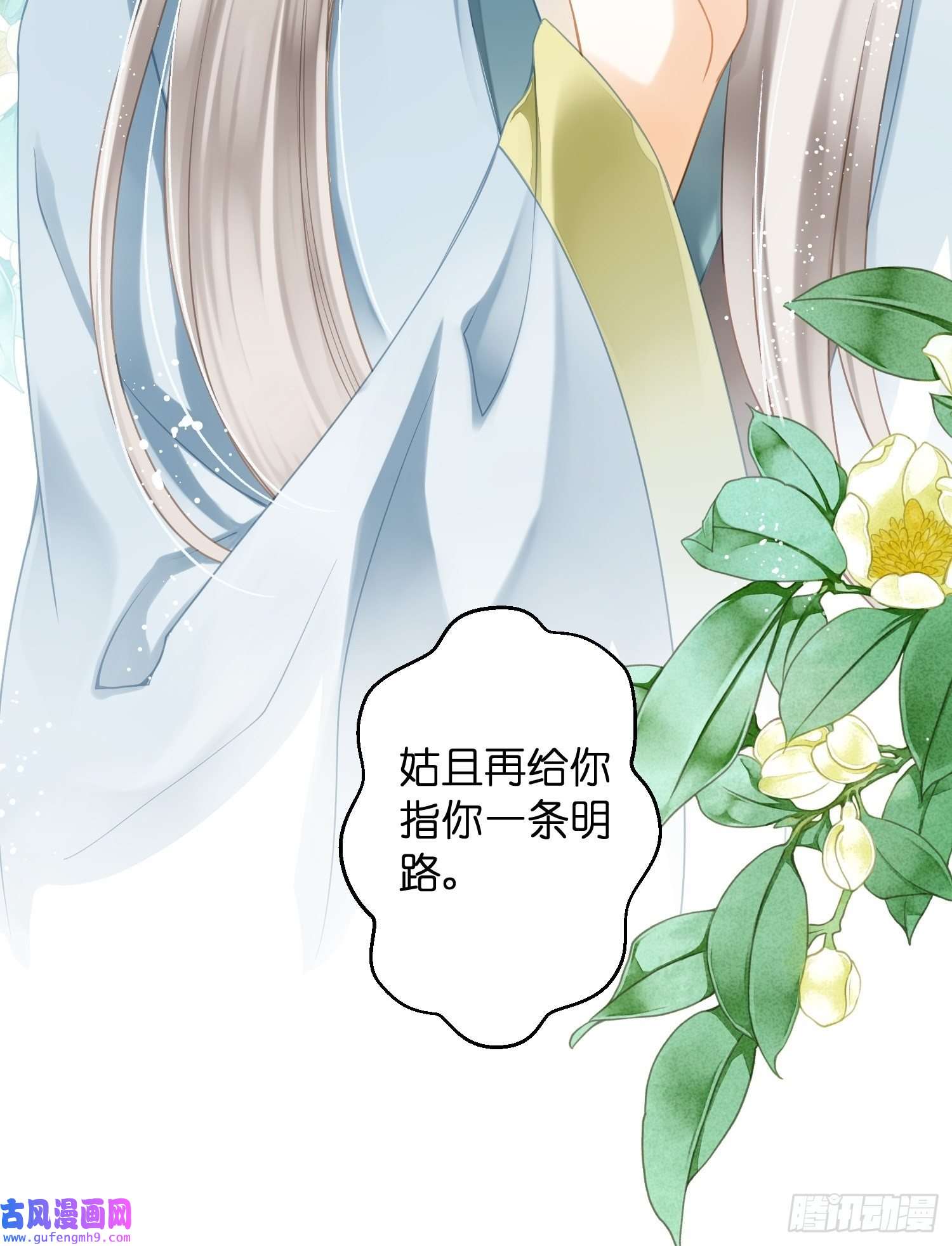 仙女保镖不讲武德第1话 宫斗败在了开头