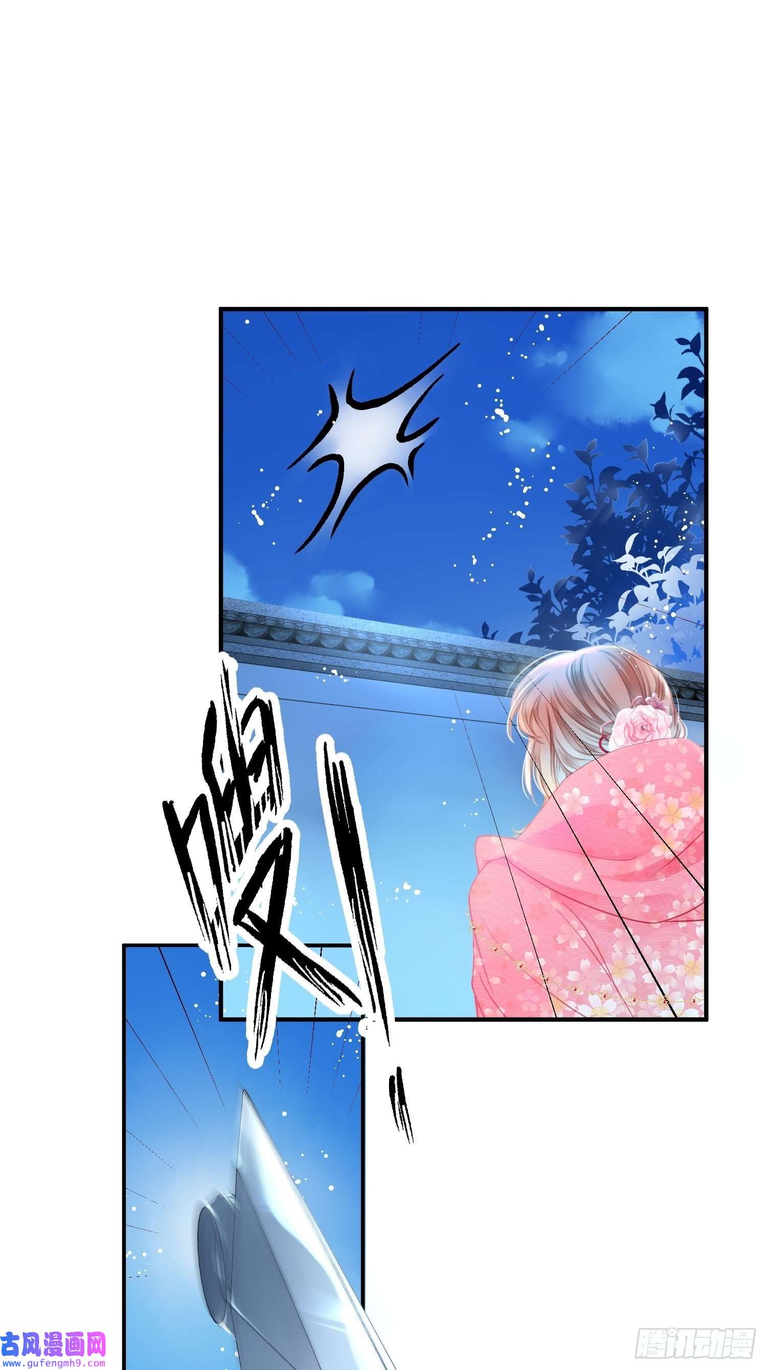 仙女保镖不讲武德第1话 宫斗败在了开头