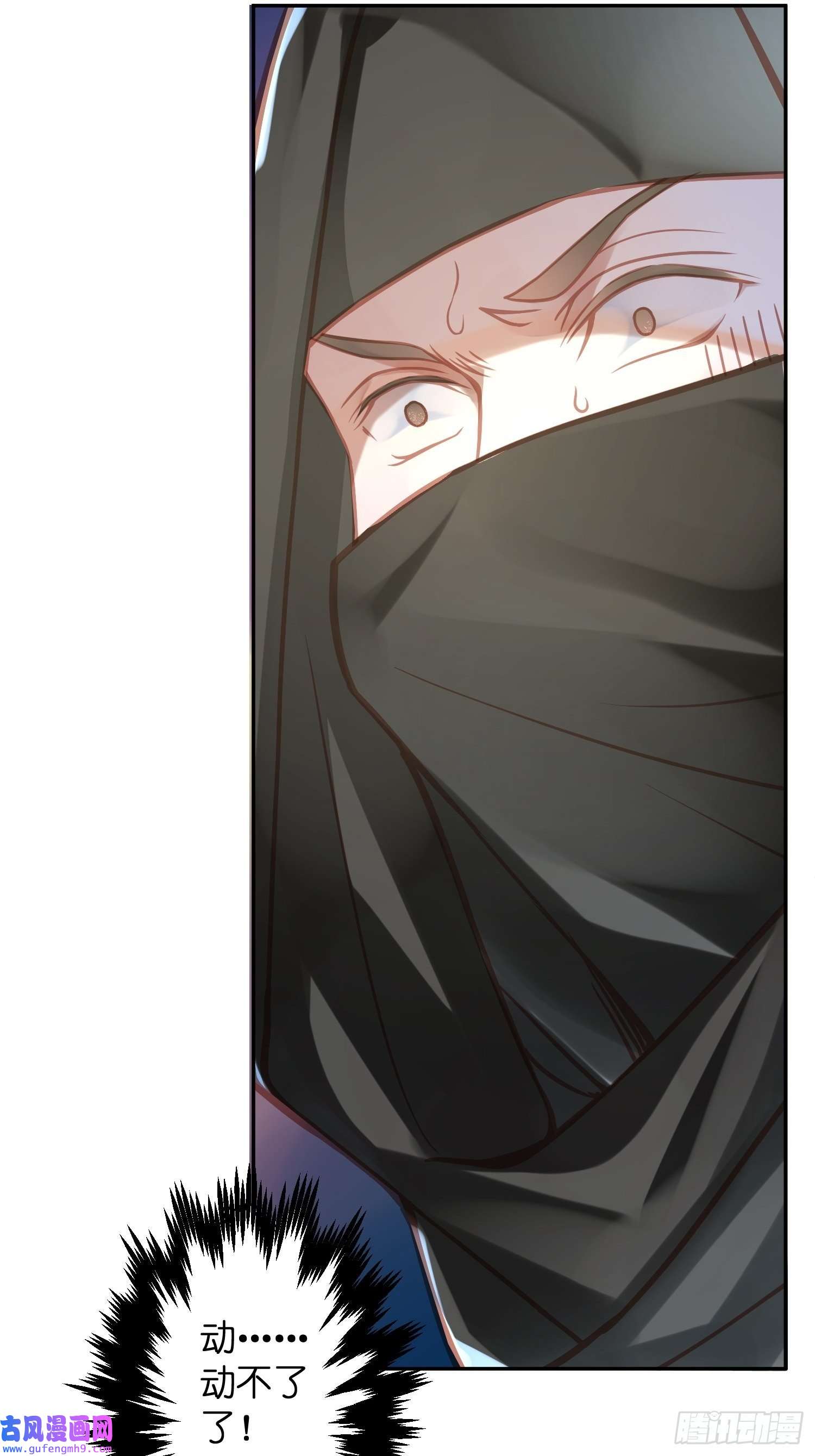 仙女保镖不讲武德第1话 宫斗败在了开头