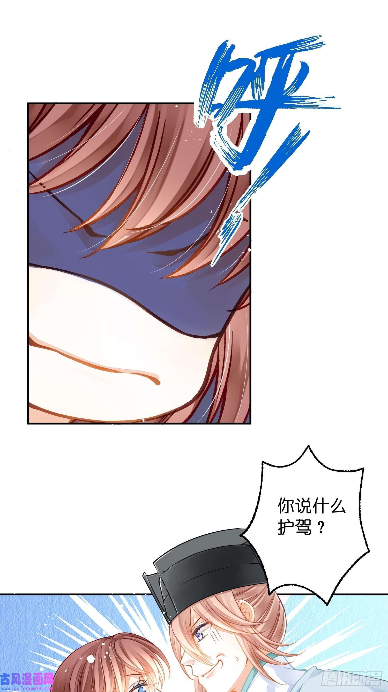 仙女保镖不讲武德第1话 宫斗败在了开头