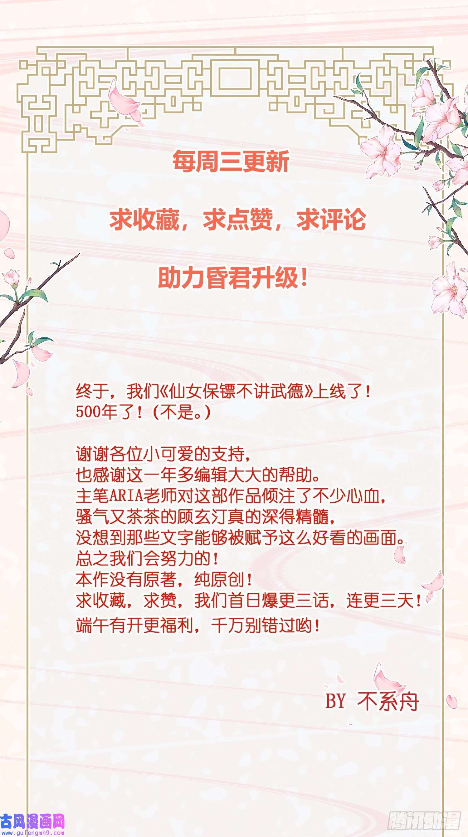 仙女保镖不讲武德第1话 宫斗败在了开头