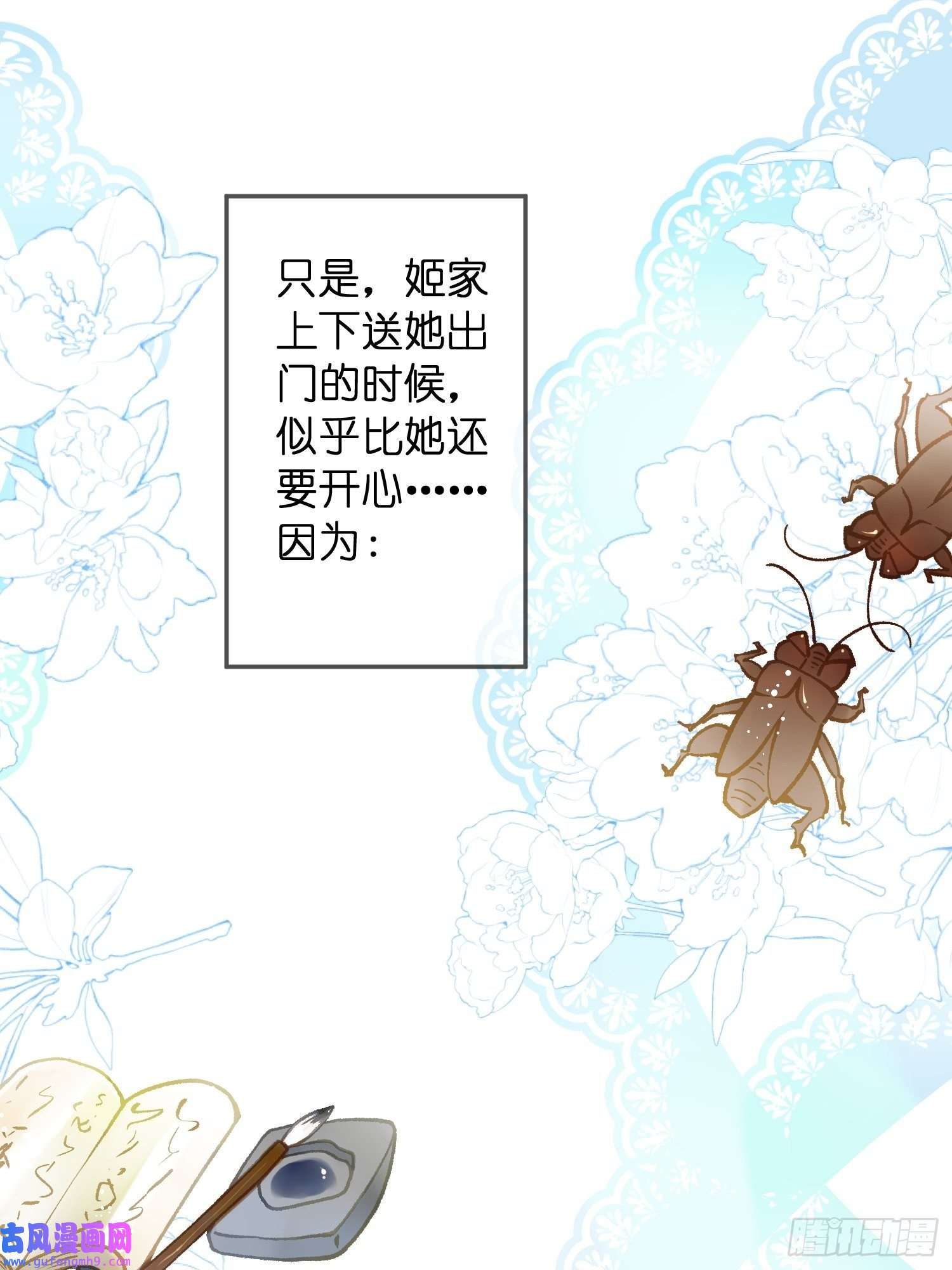 仙女保镖不讲武德第1话 宫斗败在了开头