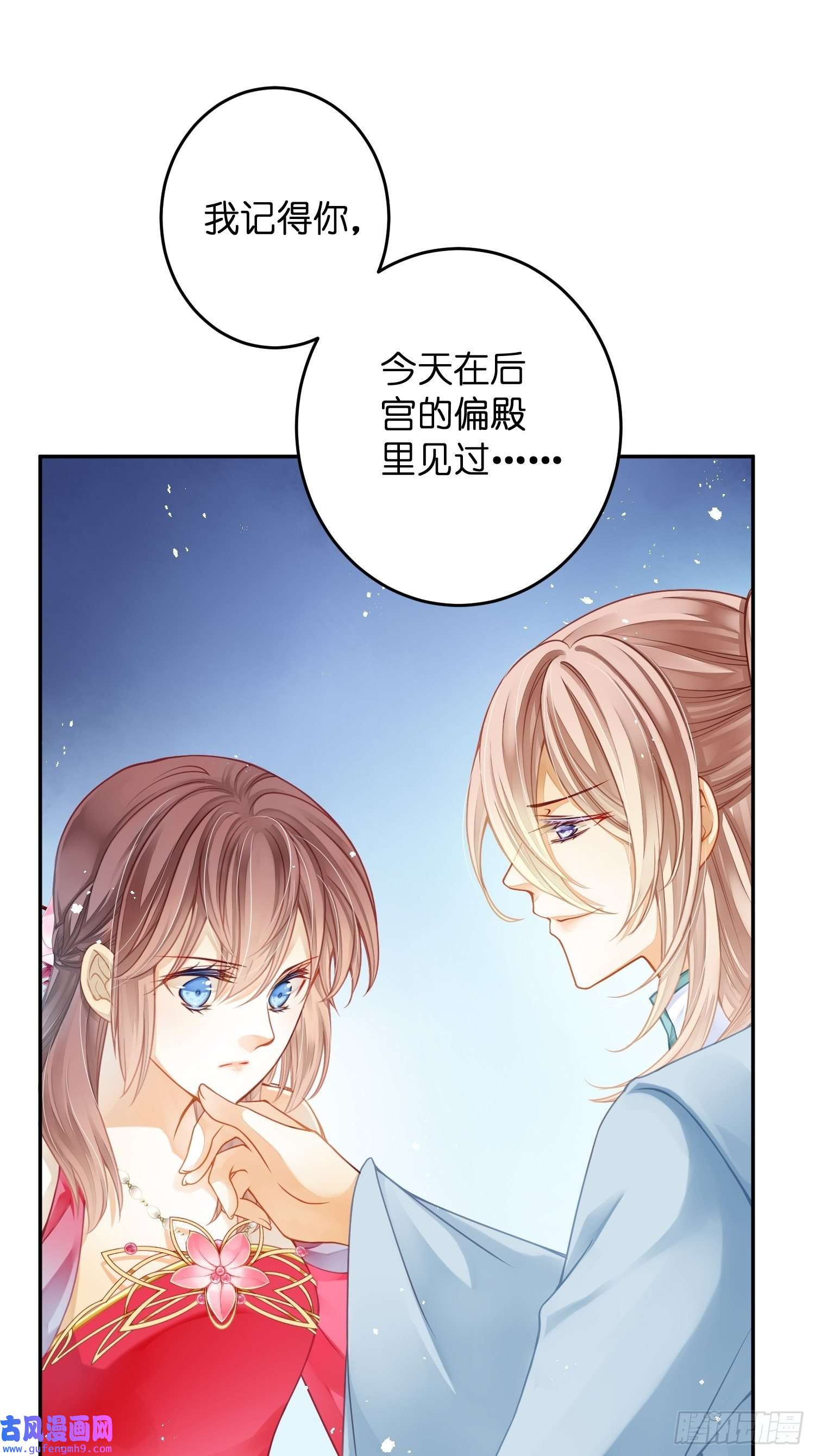 仙女保镖不讲武德第2话 浴前伺候？！