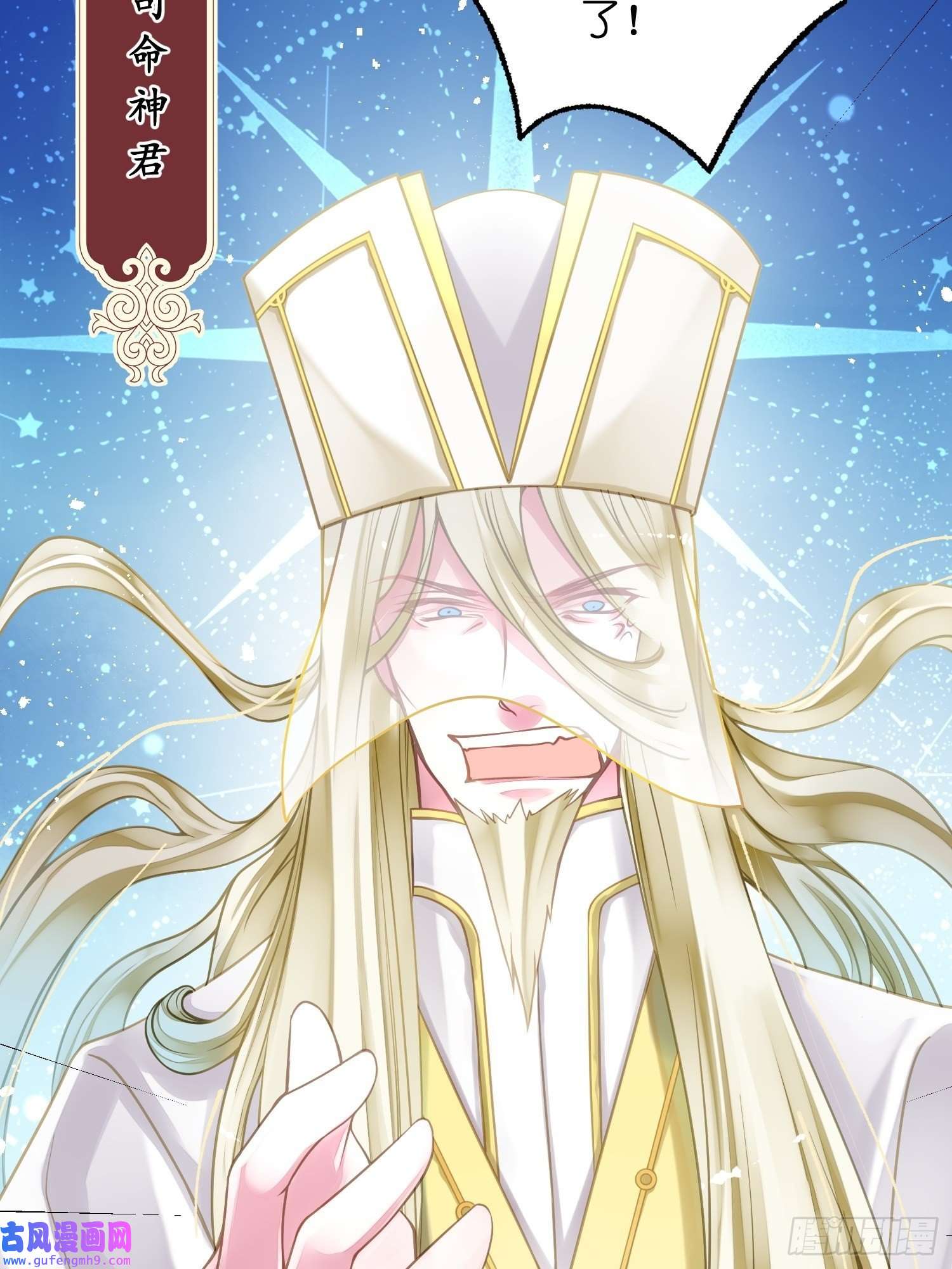 仙女保镖不讲武德第2话 浴前伺候？！