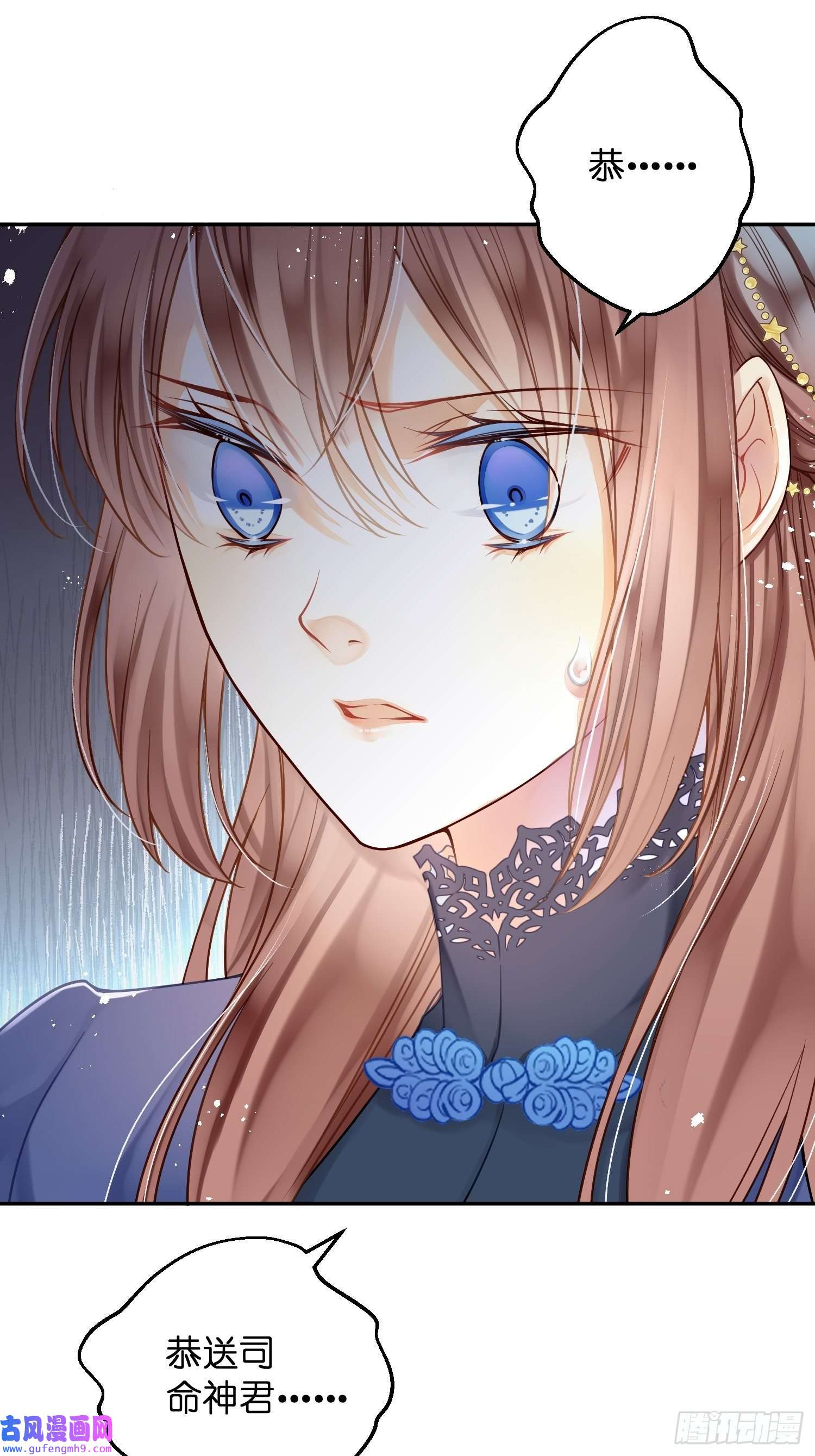 仙女保镖不讲武德第2话 浴前伺候？！