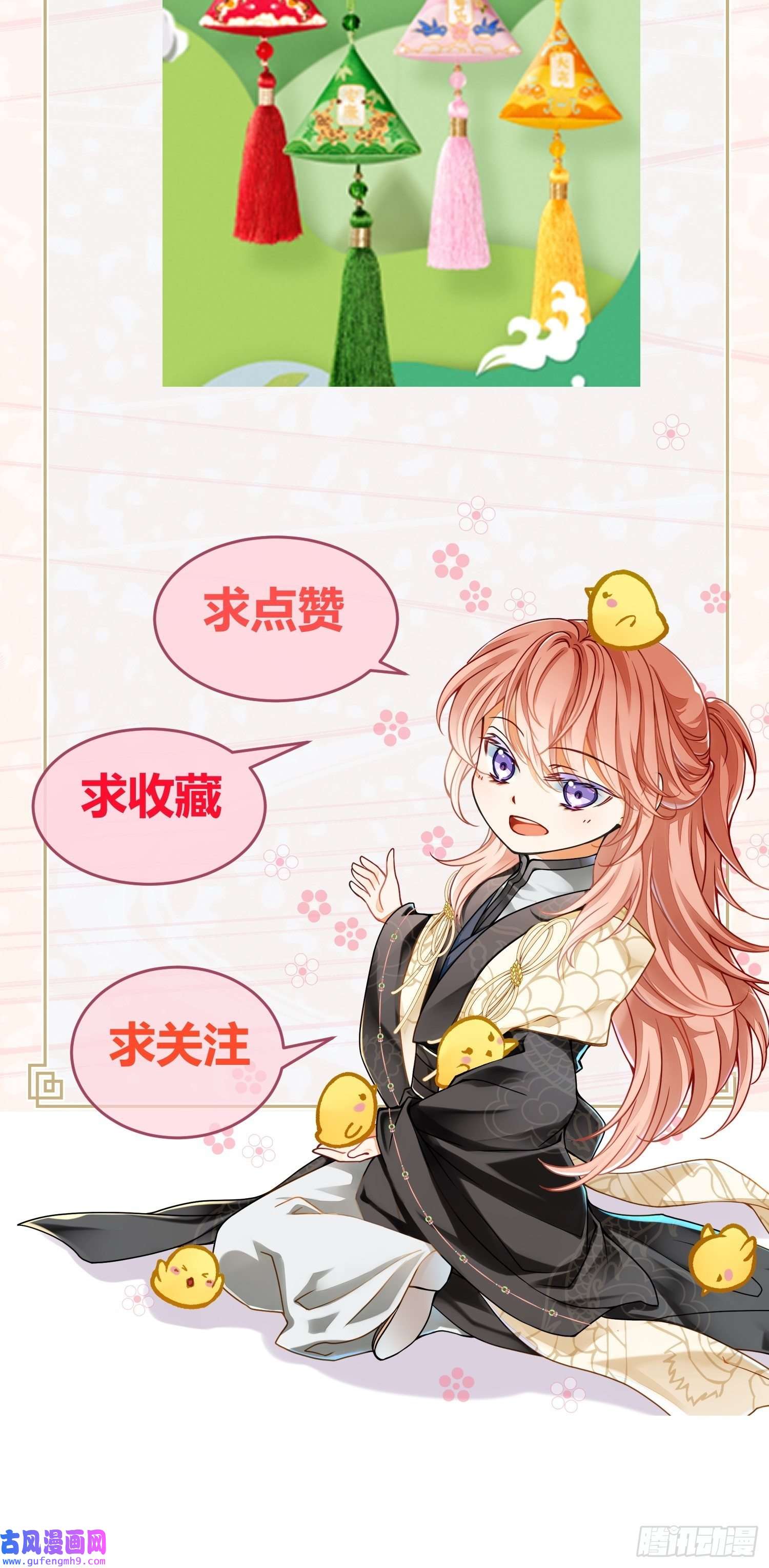 仙女保镖不讲武德第2话 浴前伺候？！