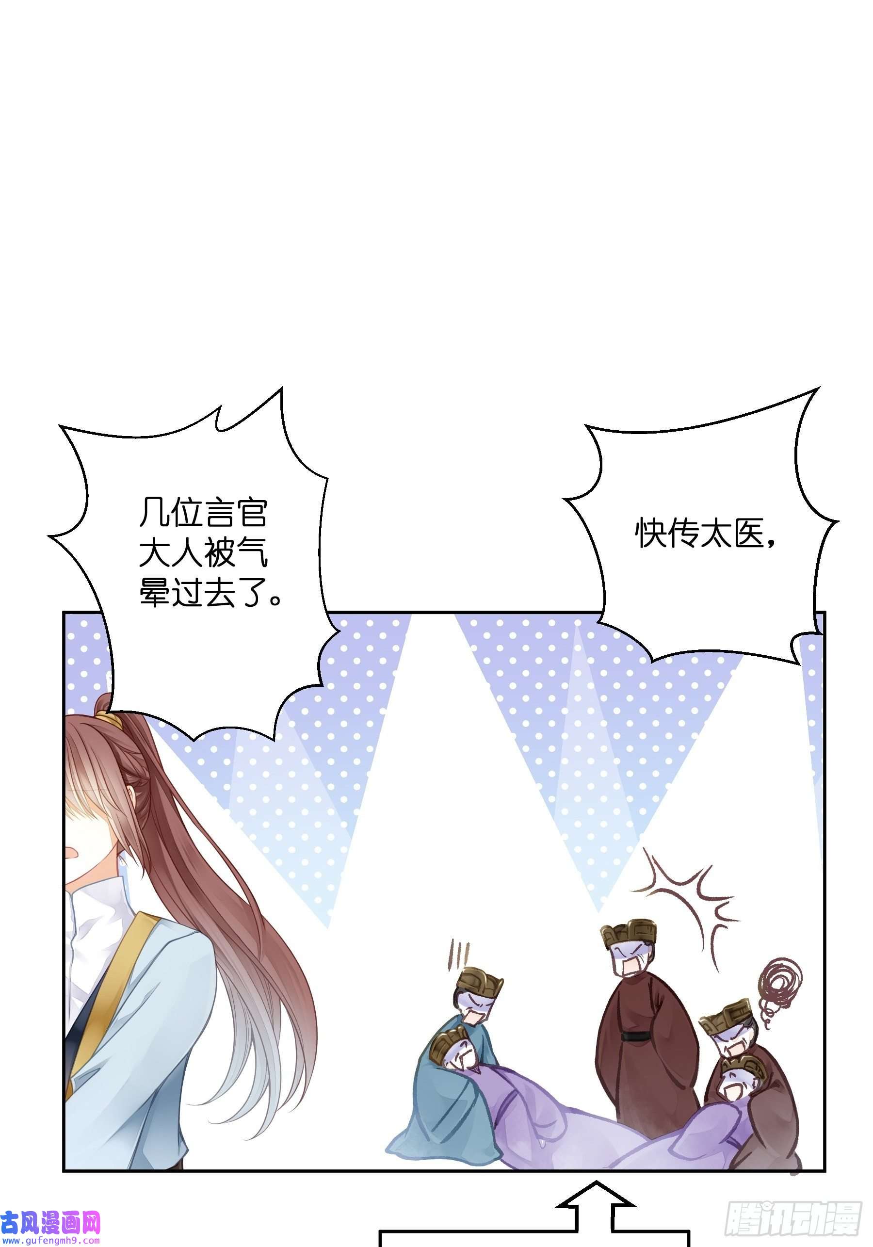 仙女保镖不讲武德第3话 这个皇帝，有点茶？