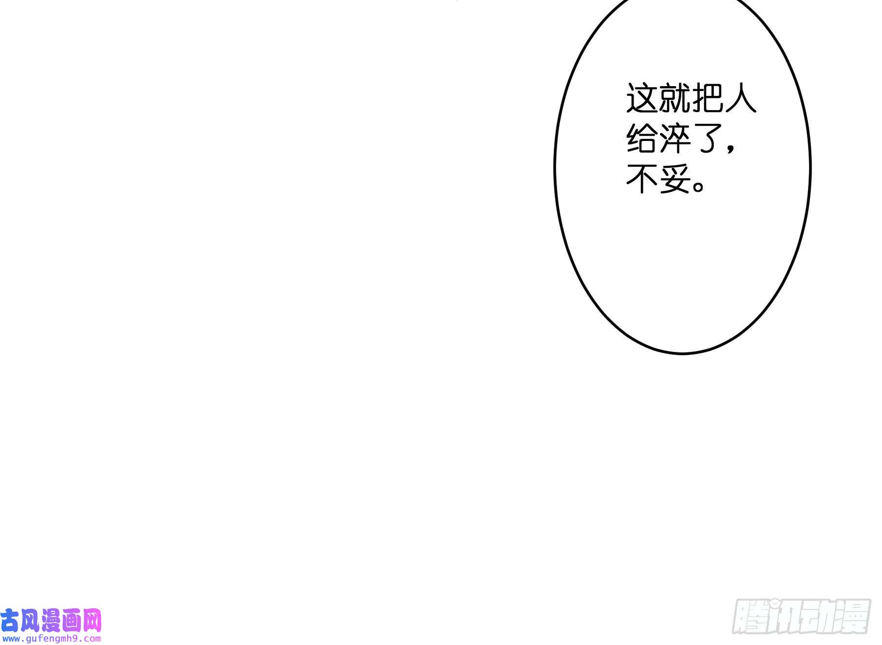 仙女保镖不讲武德第4话 脑子里藏的都是什么！