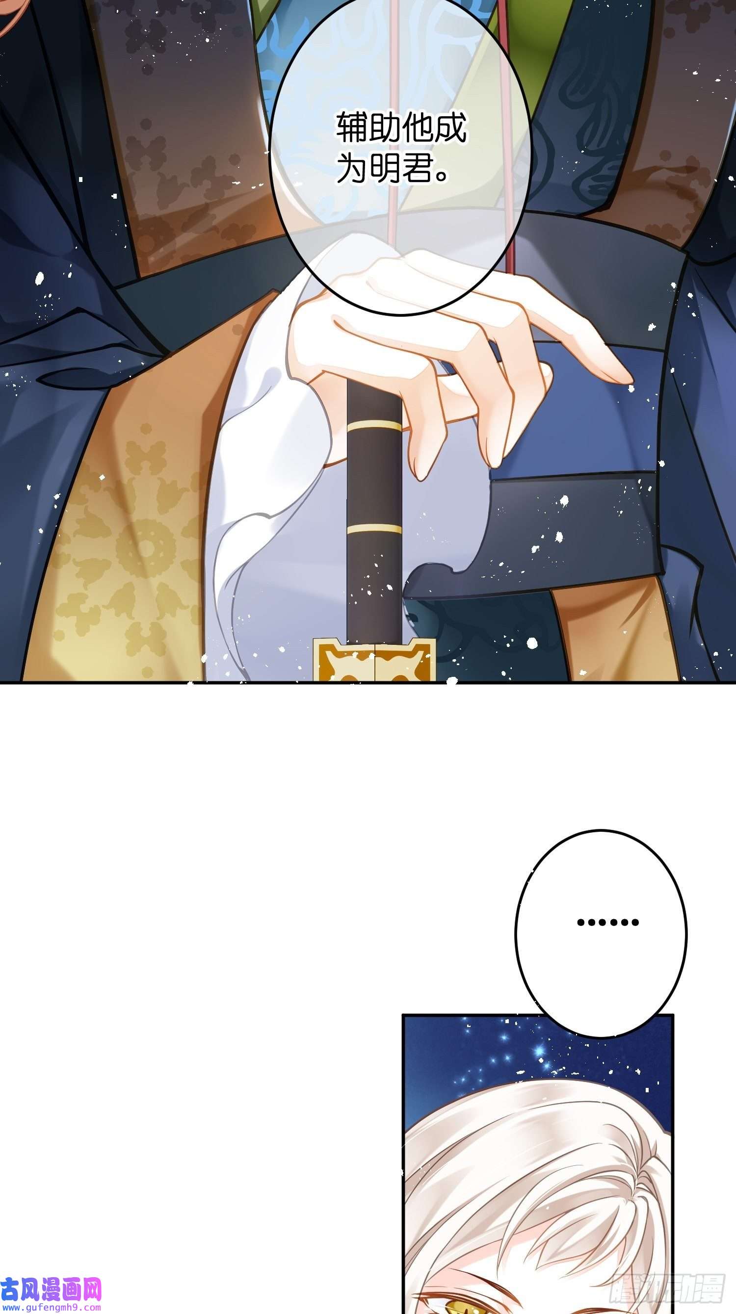 仙女保镖不讲武德第4话 脑子里藏的都是什么！